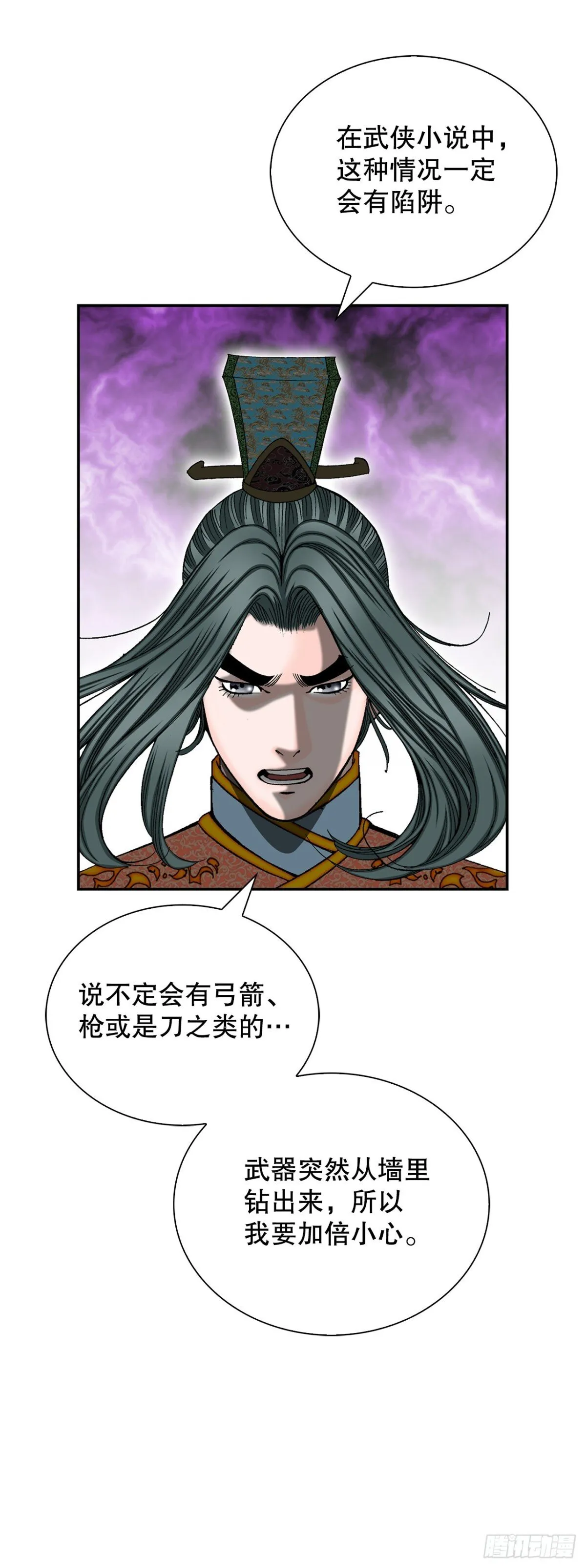 149.发现宝物 第28页