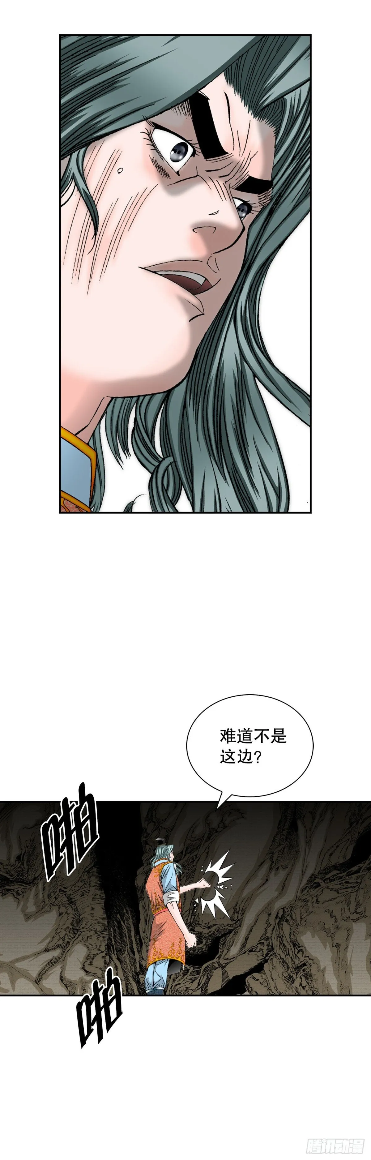 149.发现宝物 第29页