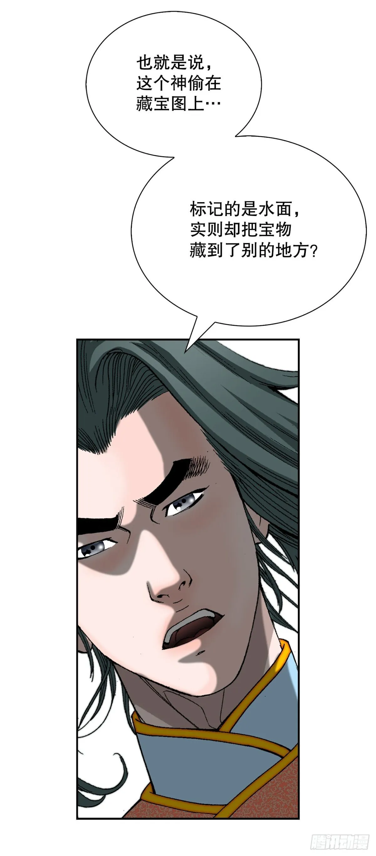 149.发现宝物 第31页