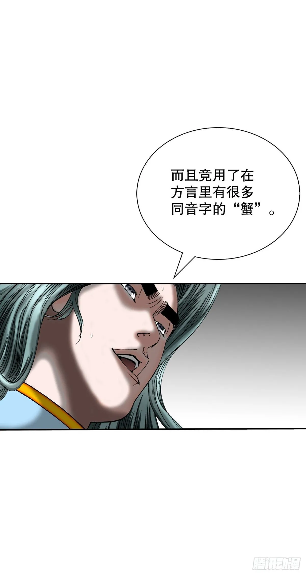 149.发现宝物 第32页