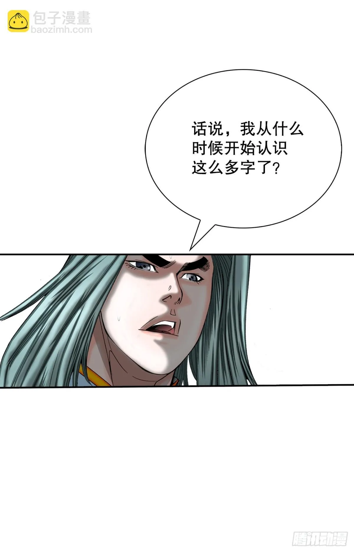 149.发现宝物 第34页