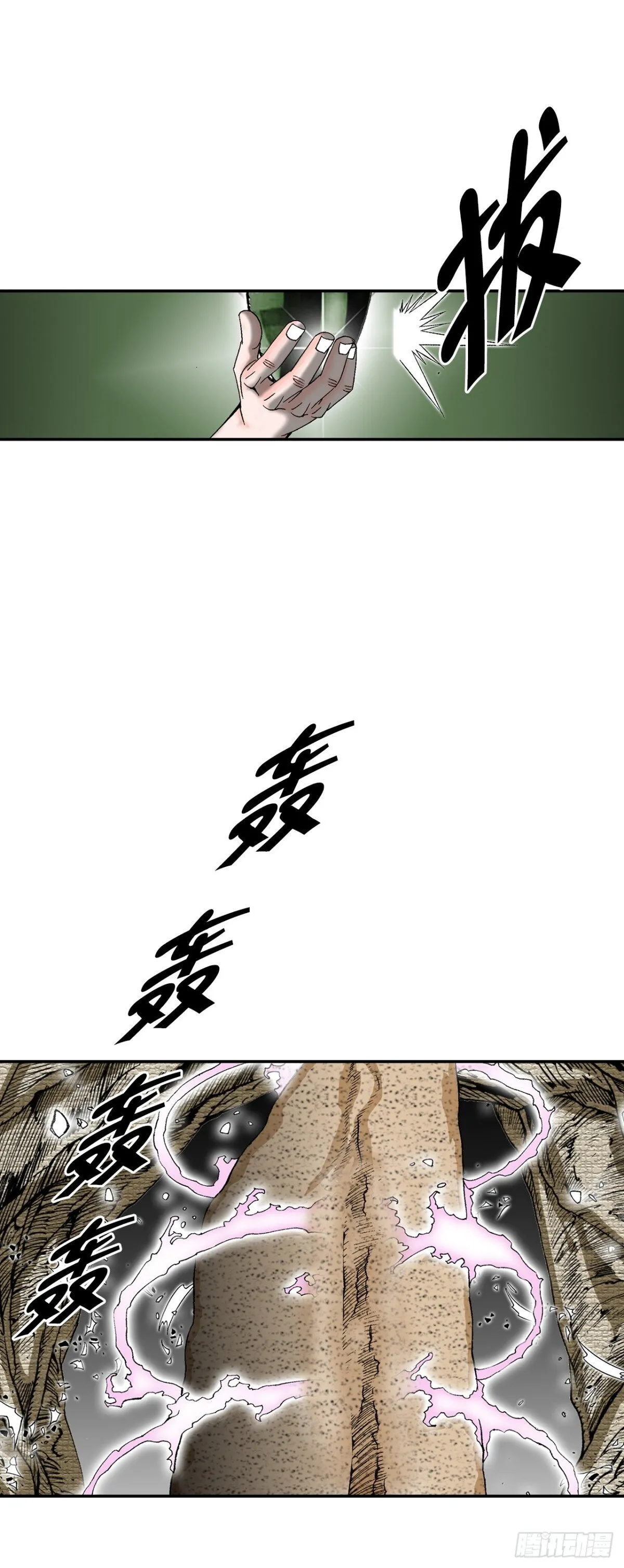 149.发现宝物 第41页