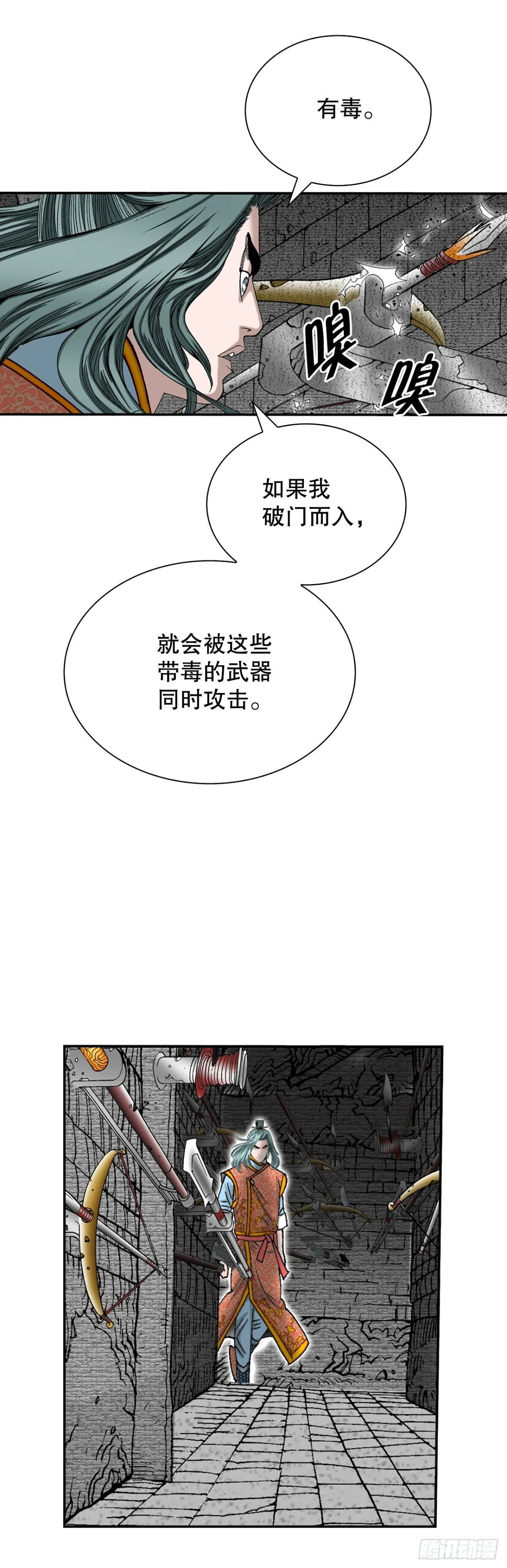 149.发现宝物 第44页