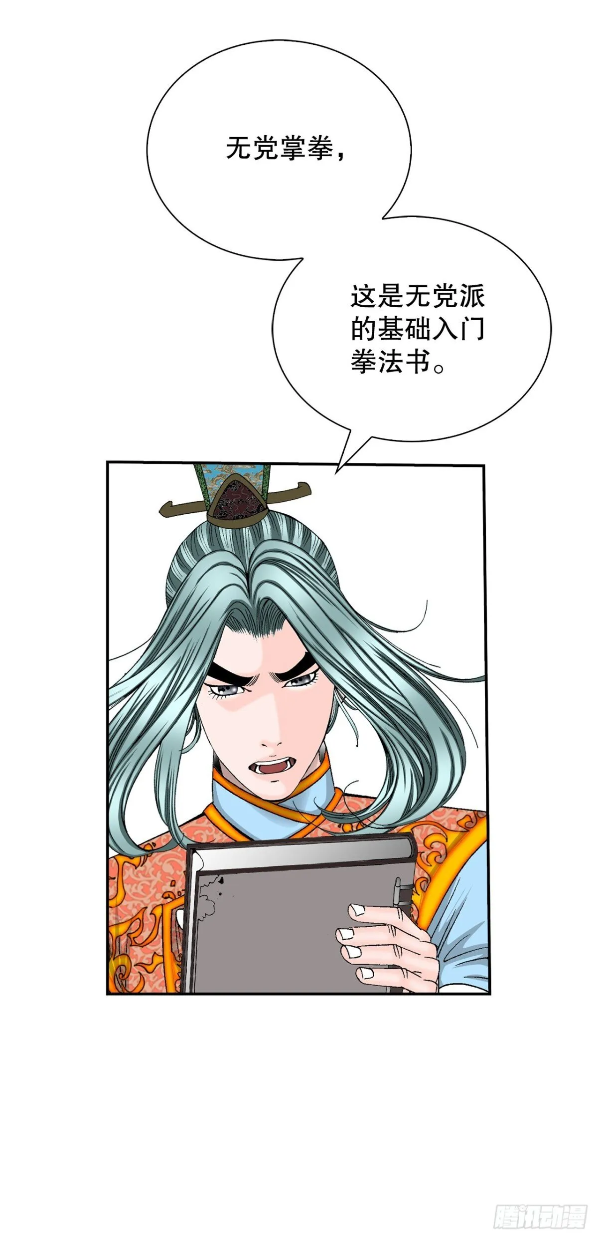 149.发现宝物 第48页