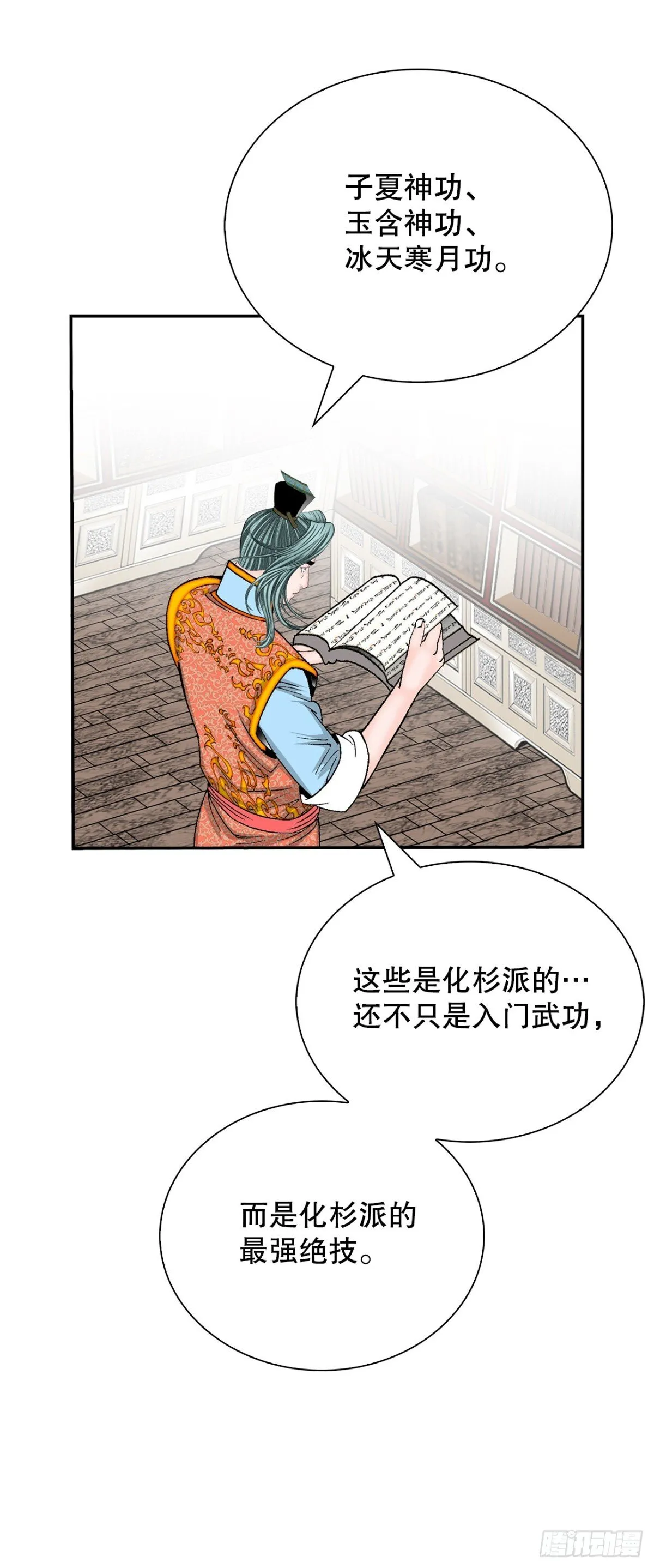 149.发现宝物 第51页