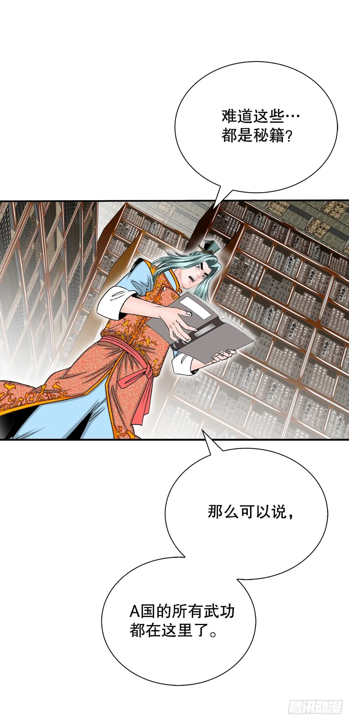 149.发现宝物 第52页