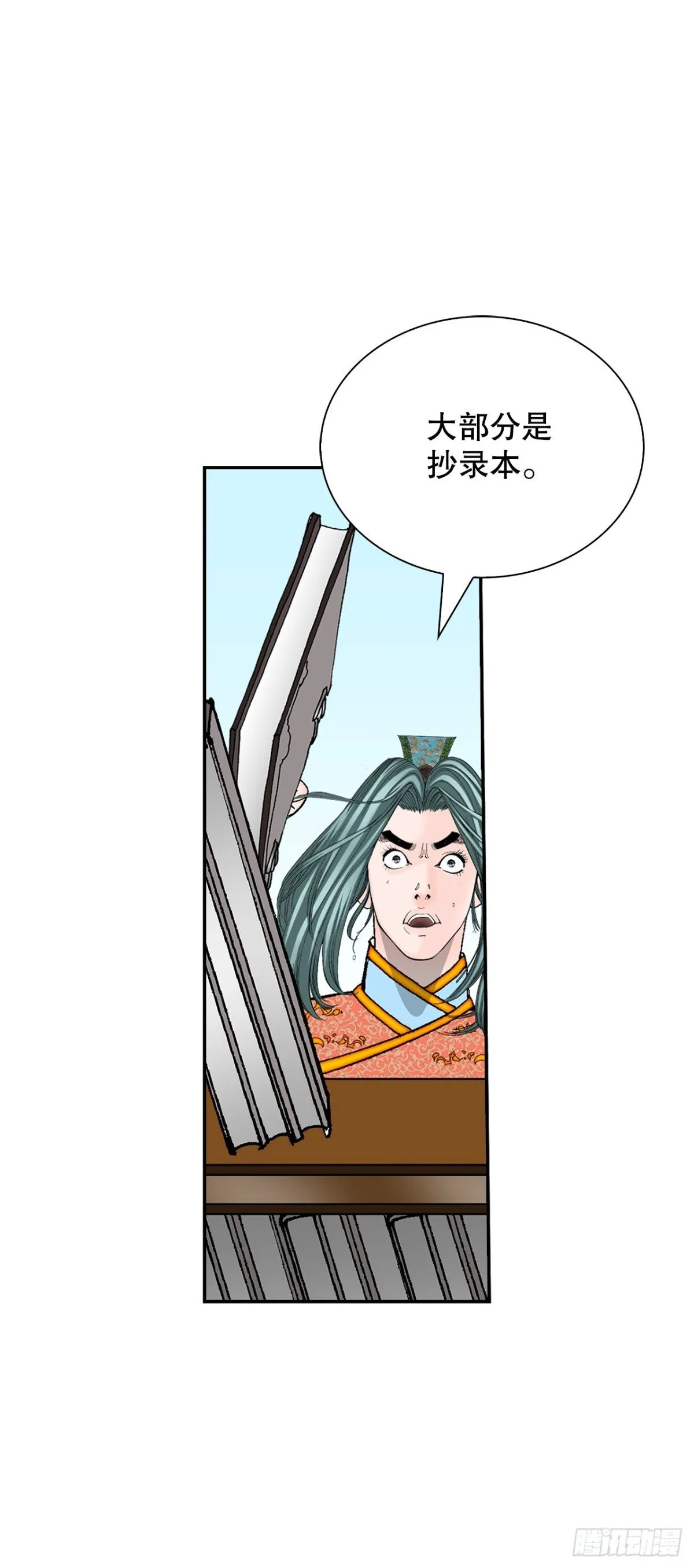 149.发现宝物 第53页
