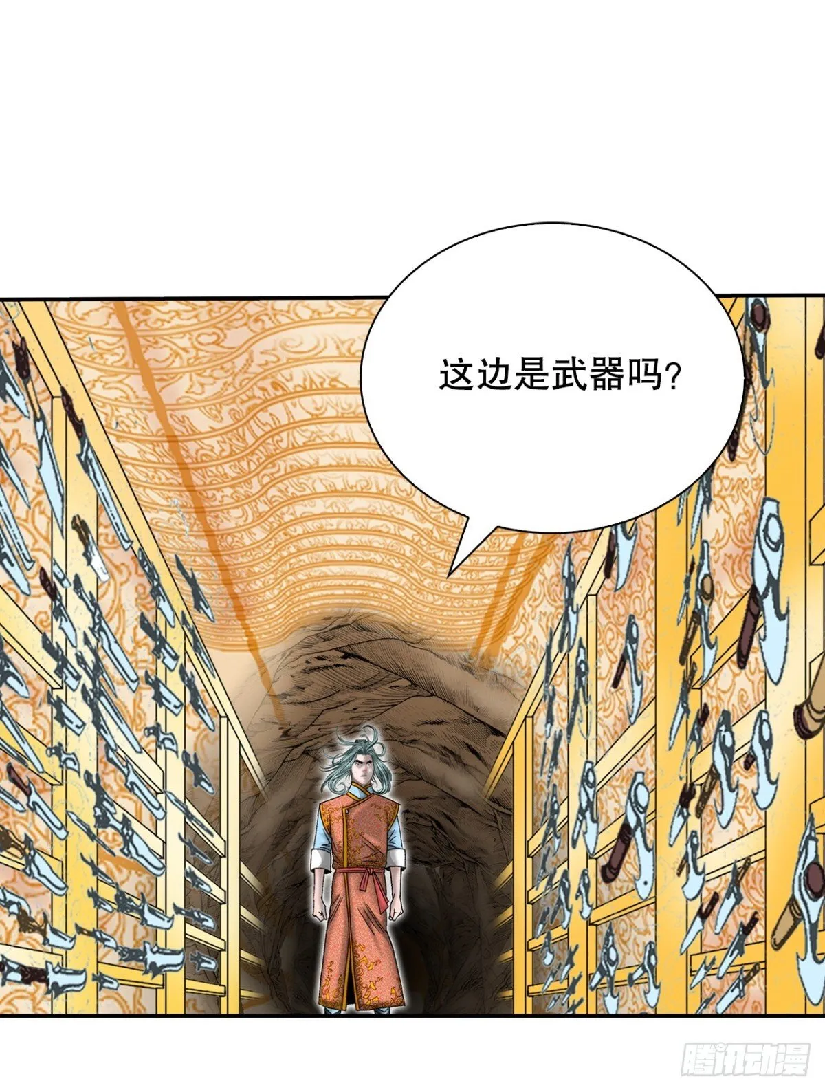 149.发现宝物 第60页