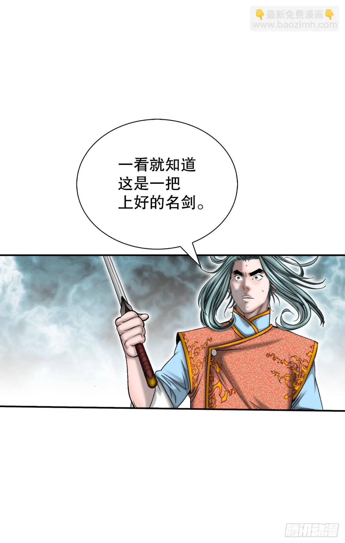 149.发现宝物 第63页