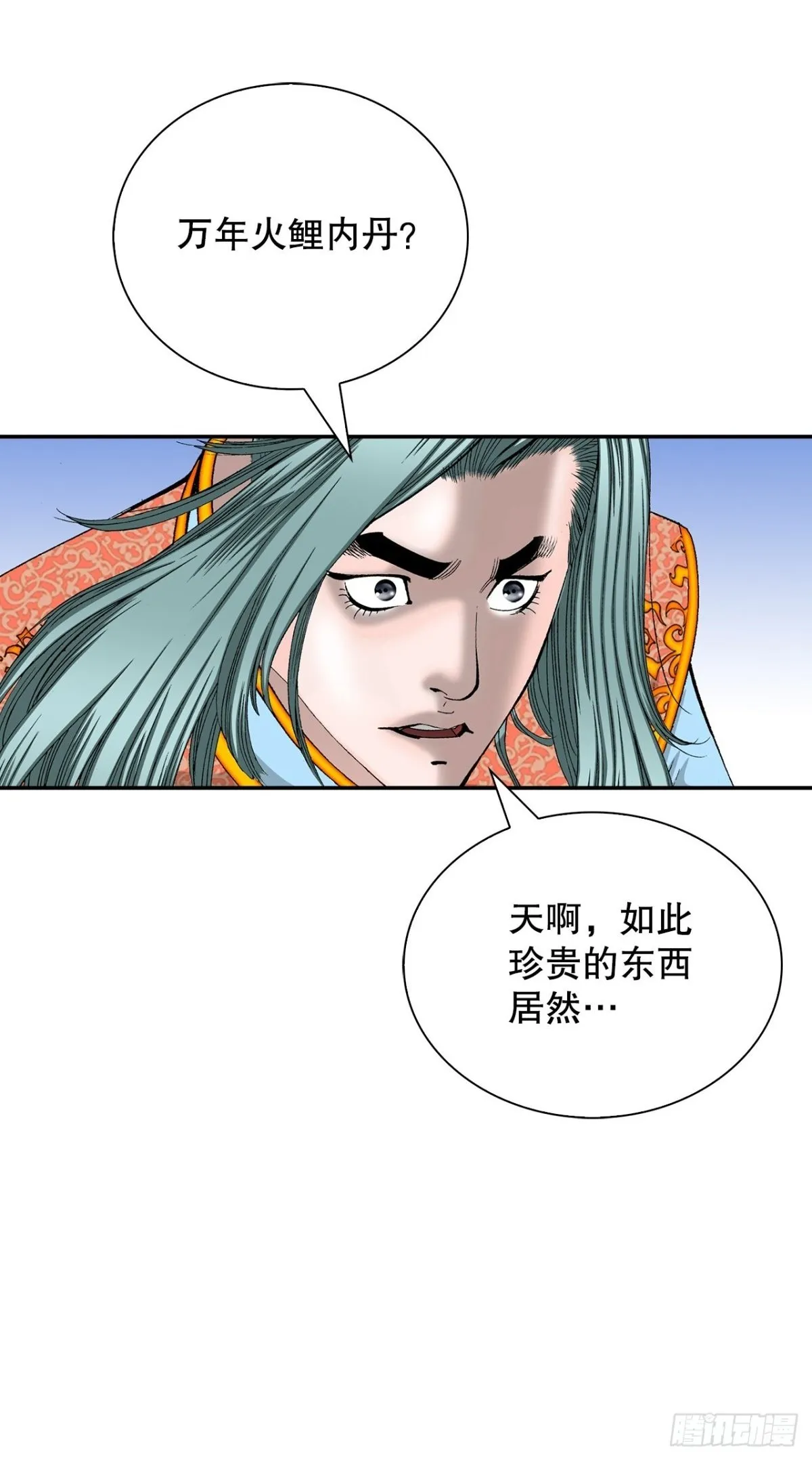 150.来到武林盟 第2页