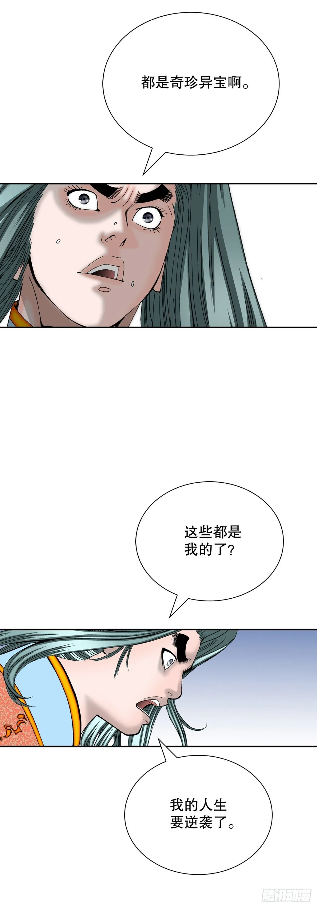 150.来到武林盟 第5页