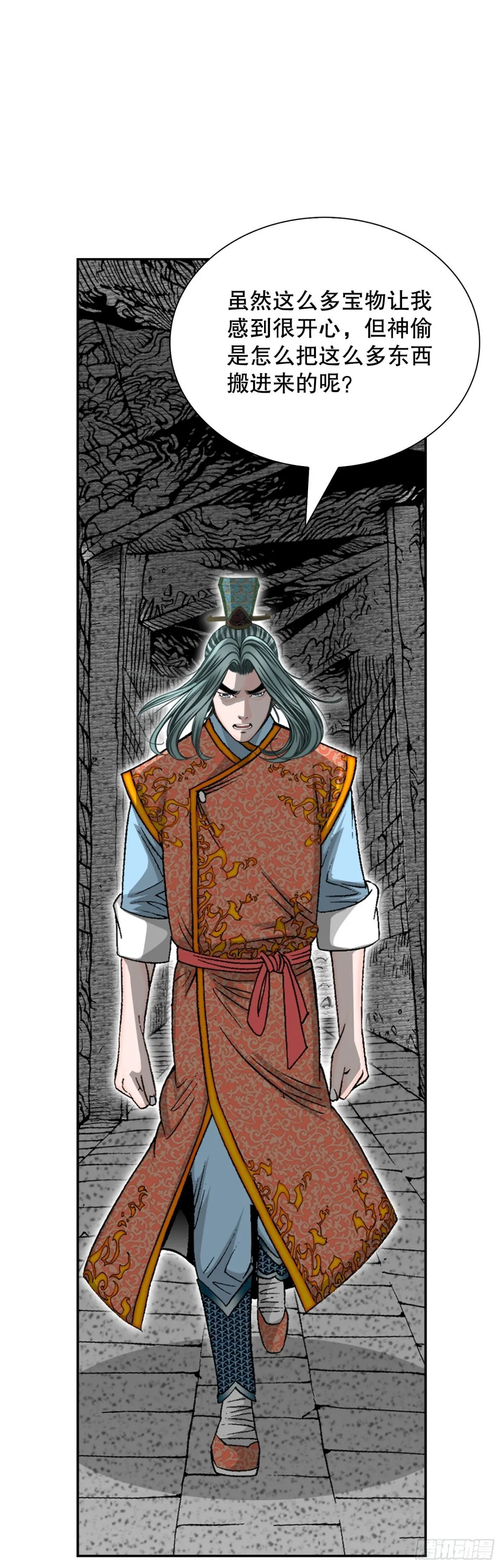 150.来到武林盟 第7页
