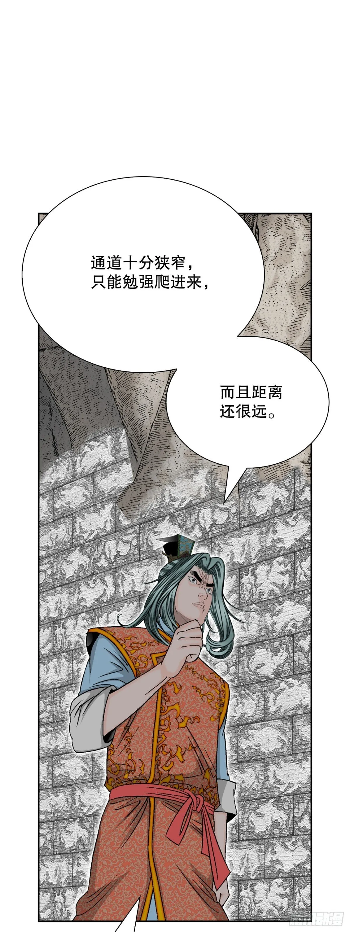 150.来到武林盟 第8页