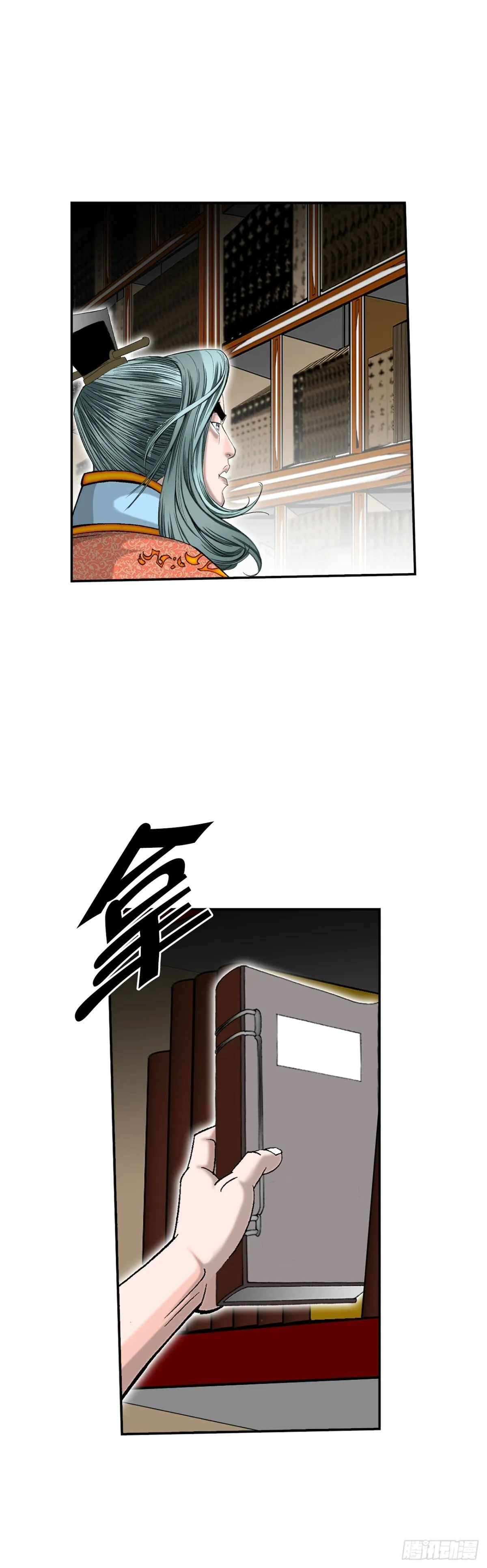 150.来到武林盟 第12页