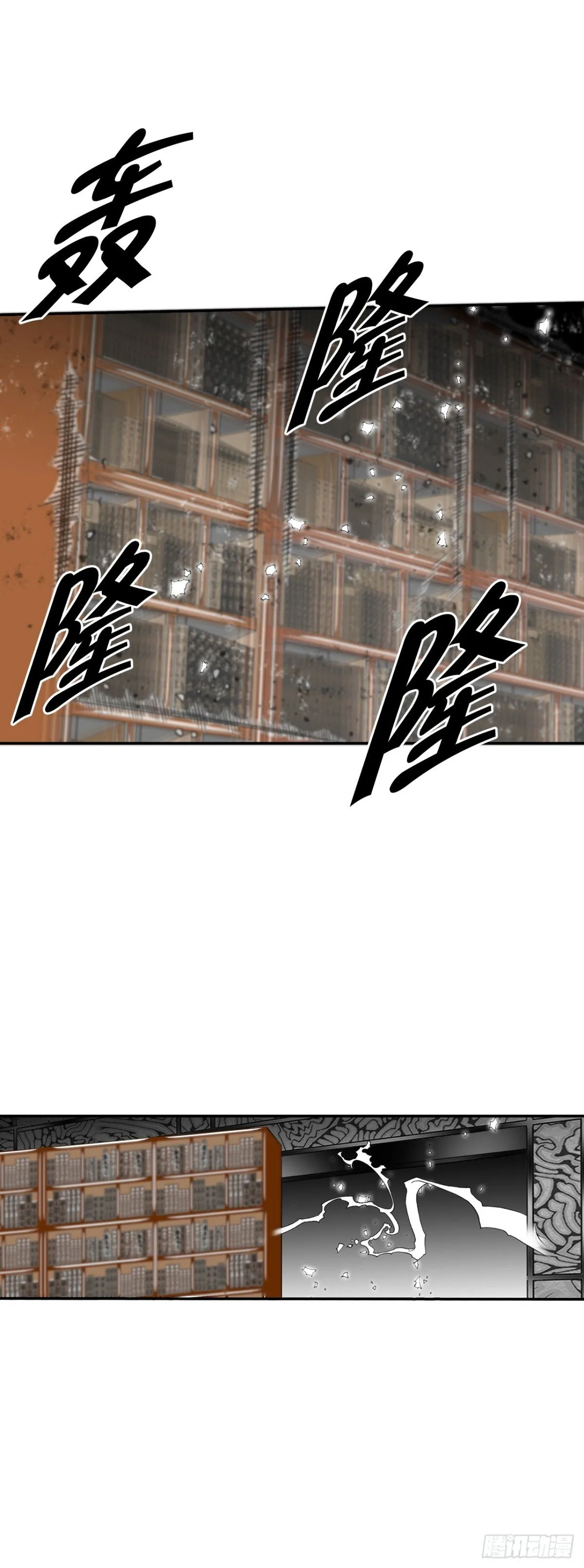 150.来到武林盟 第13页