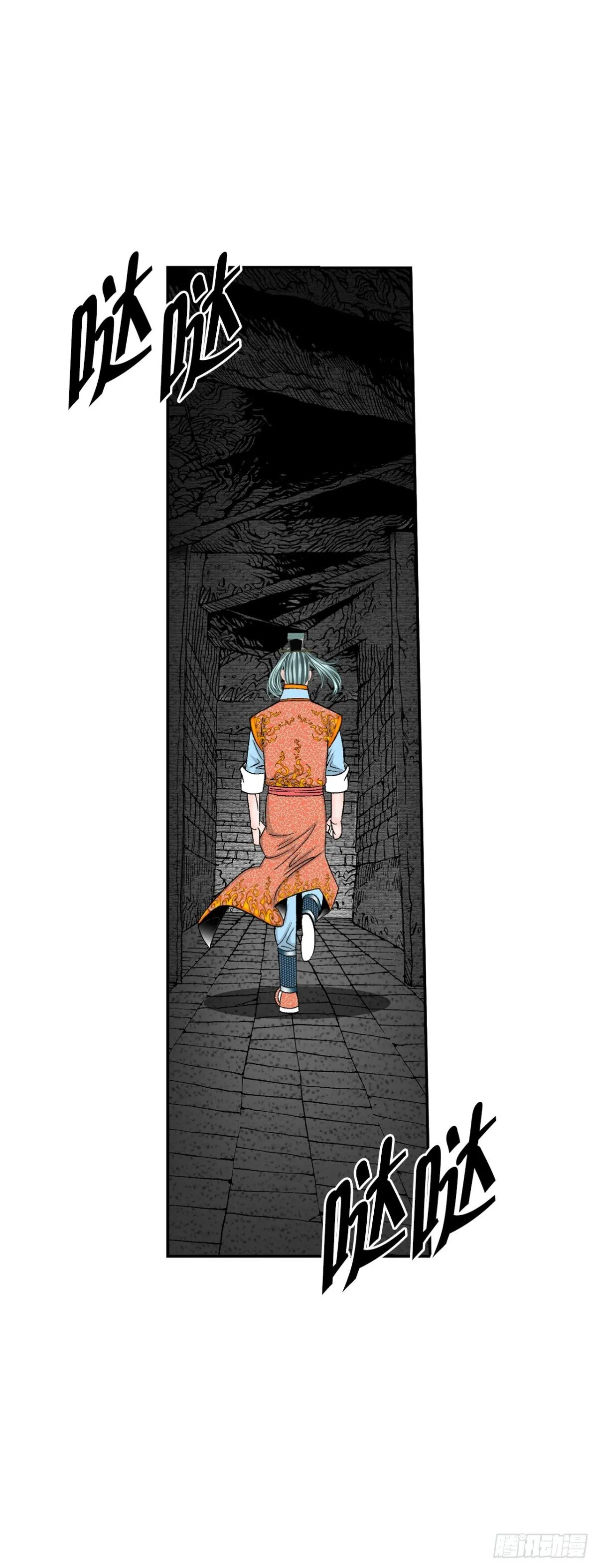 150.来到武林盟 第16页