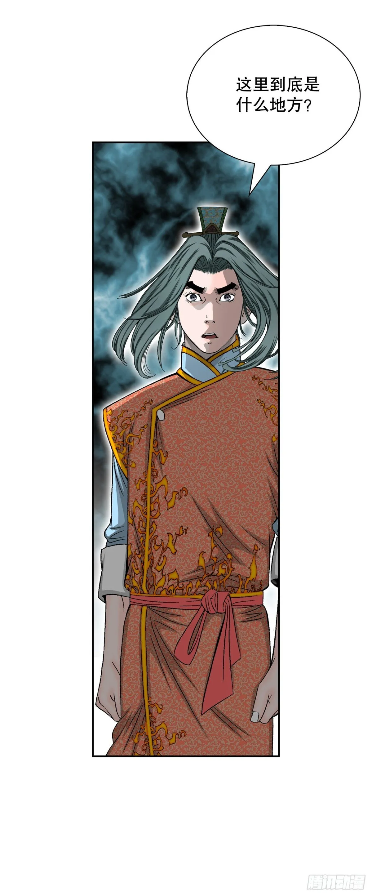 150.来到武林盟 第20页