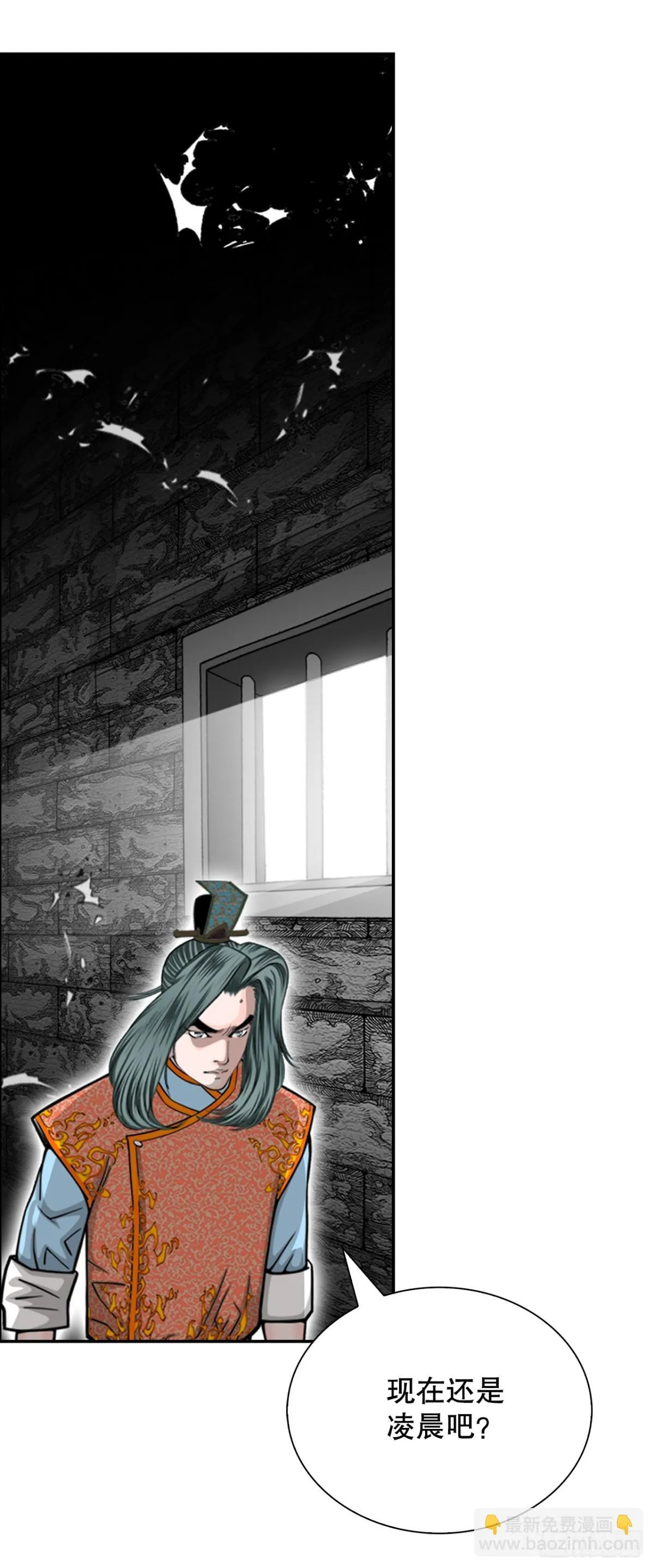 150.来到武林盟 第24页