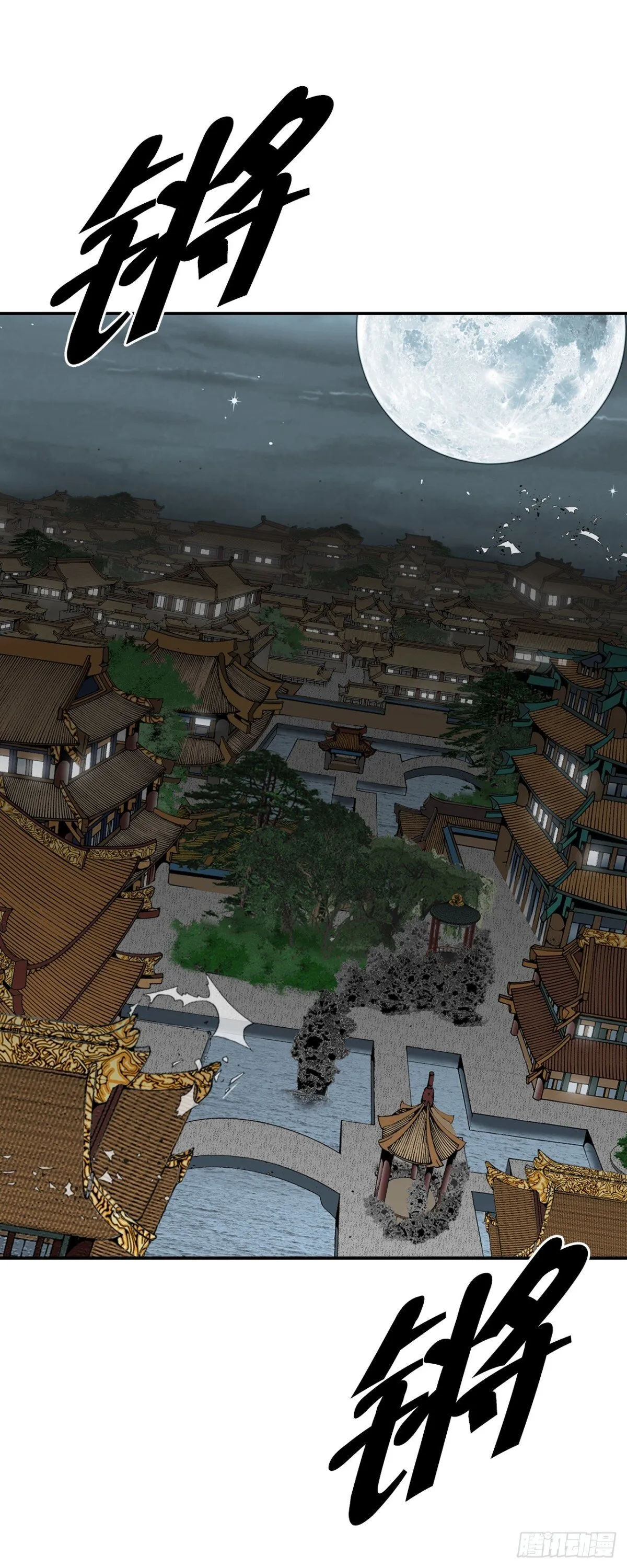 150.来到武林盟 第27页