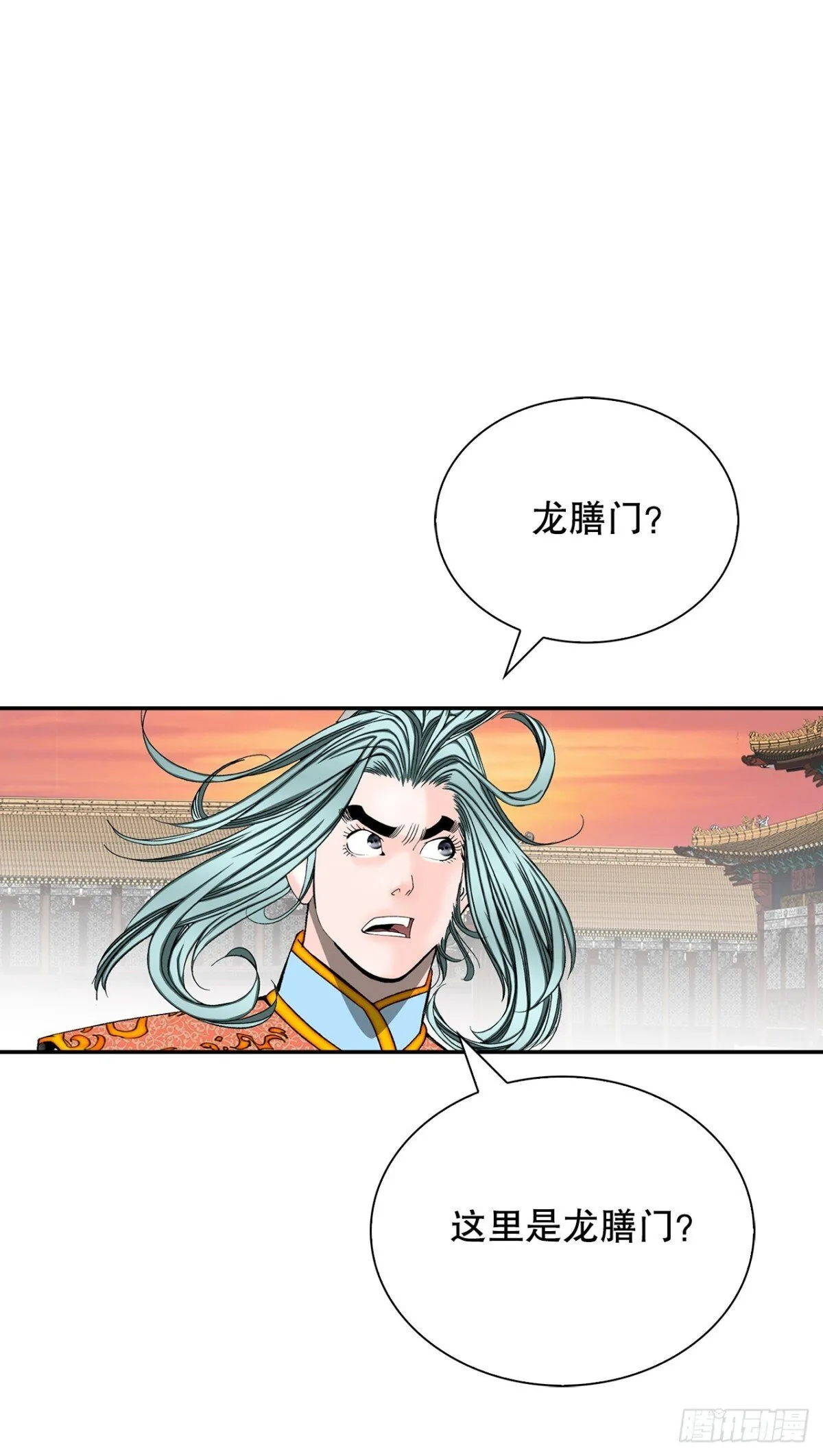 150.来到武林盟 第31页