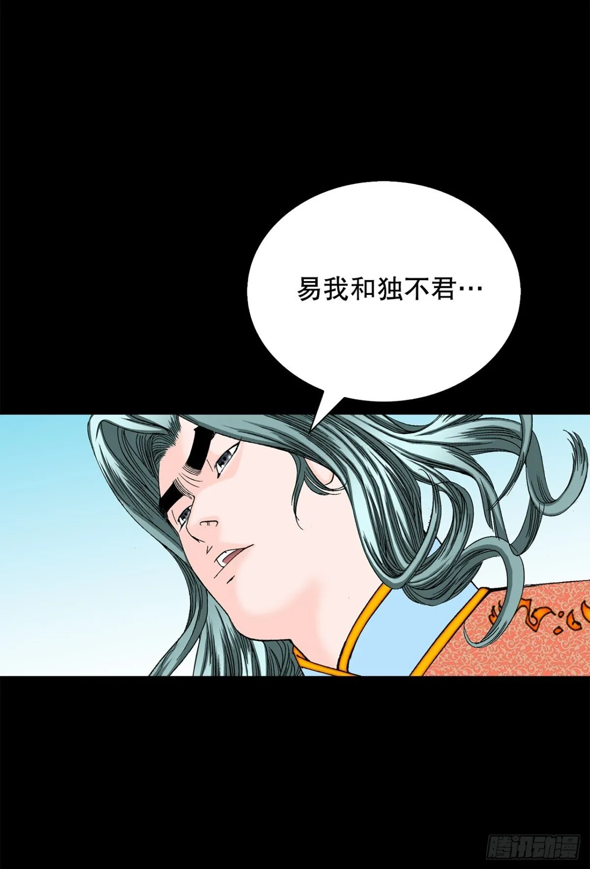 150.来到武林盟 第34页