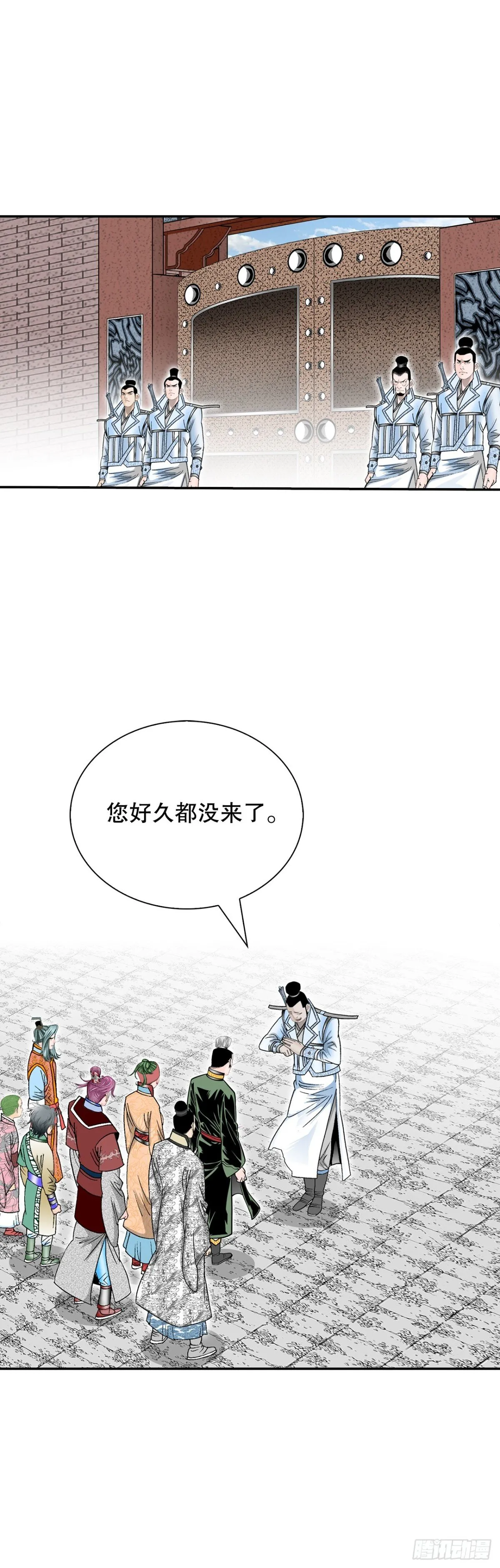 150.来到武林盟 第46页