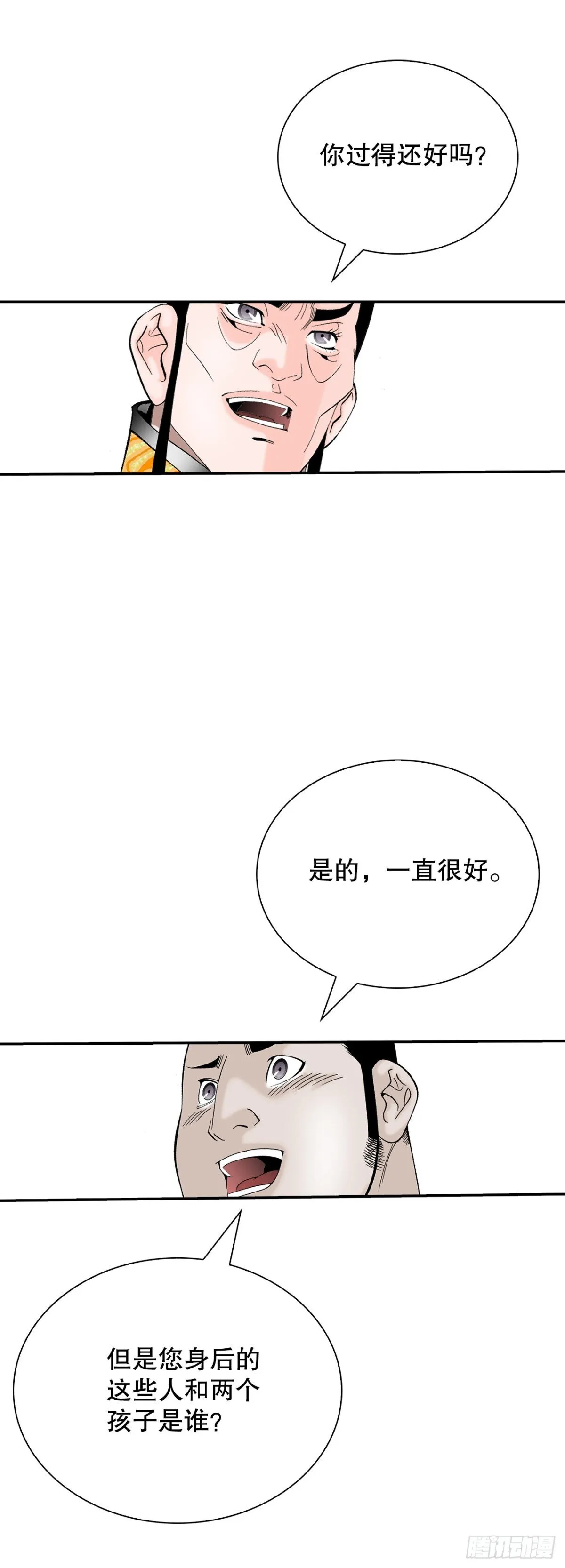 150.来到武林盟 第47页