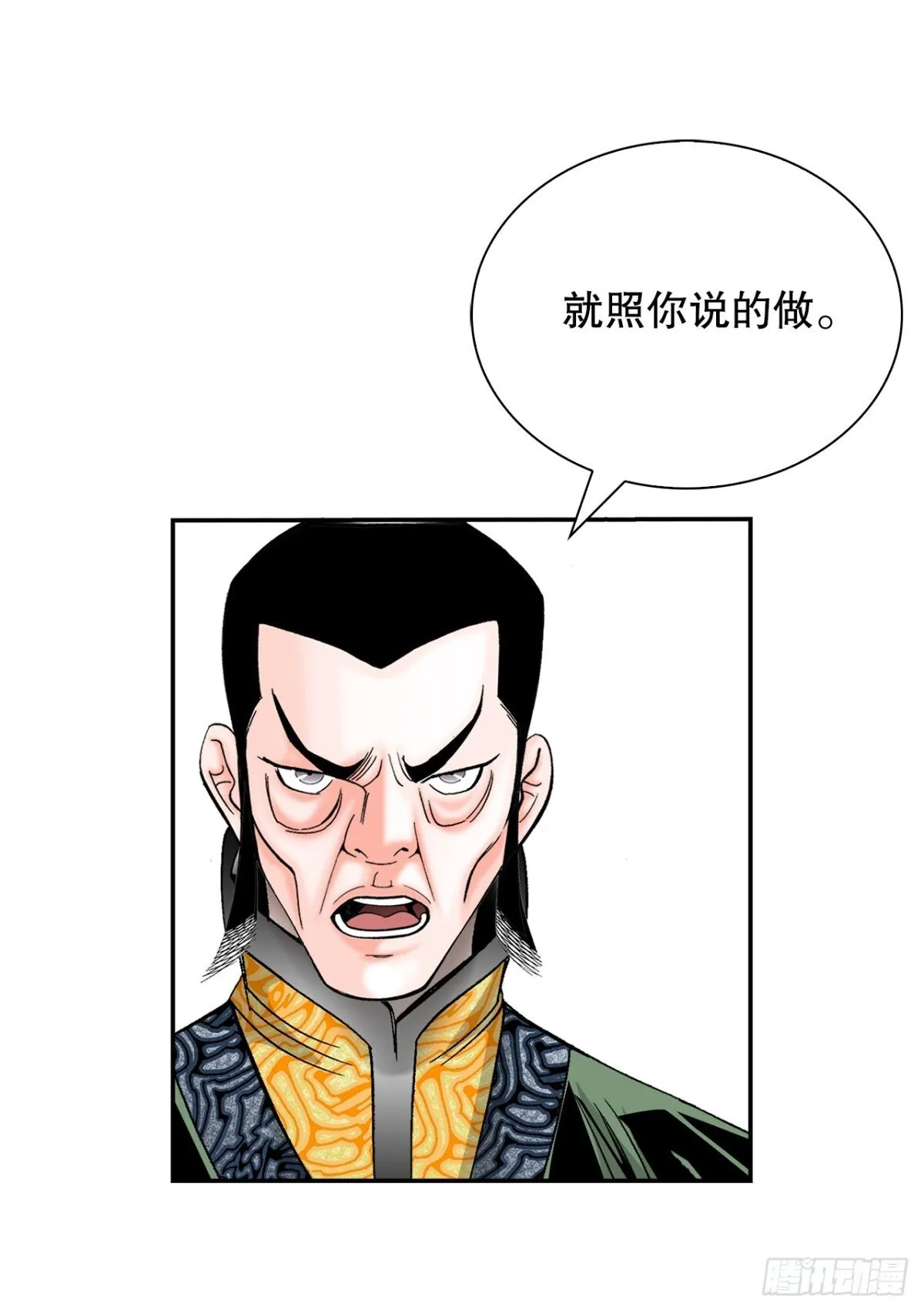 150.来到武林盟 第52页