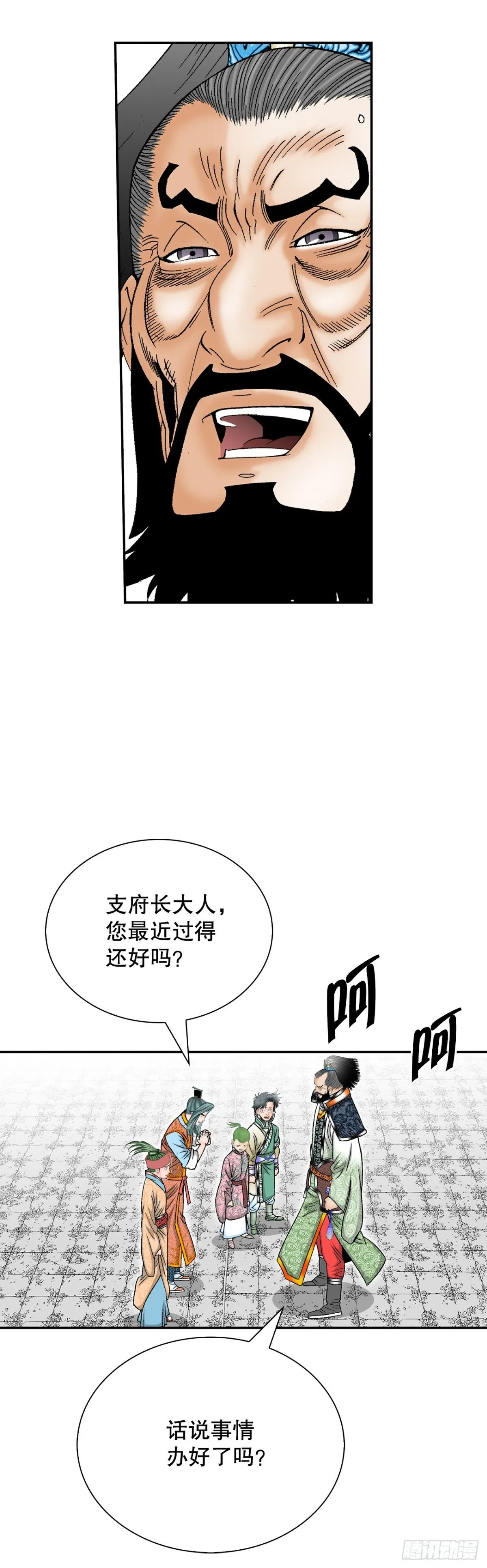 150.来到武林盟 第56页
