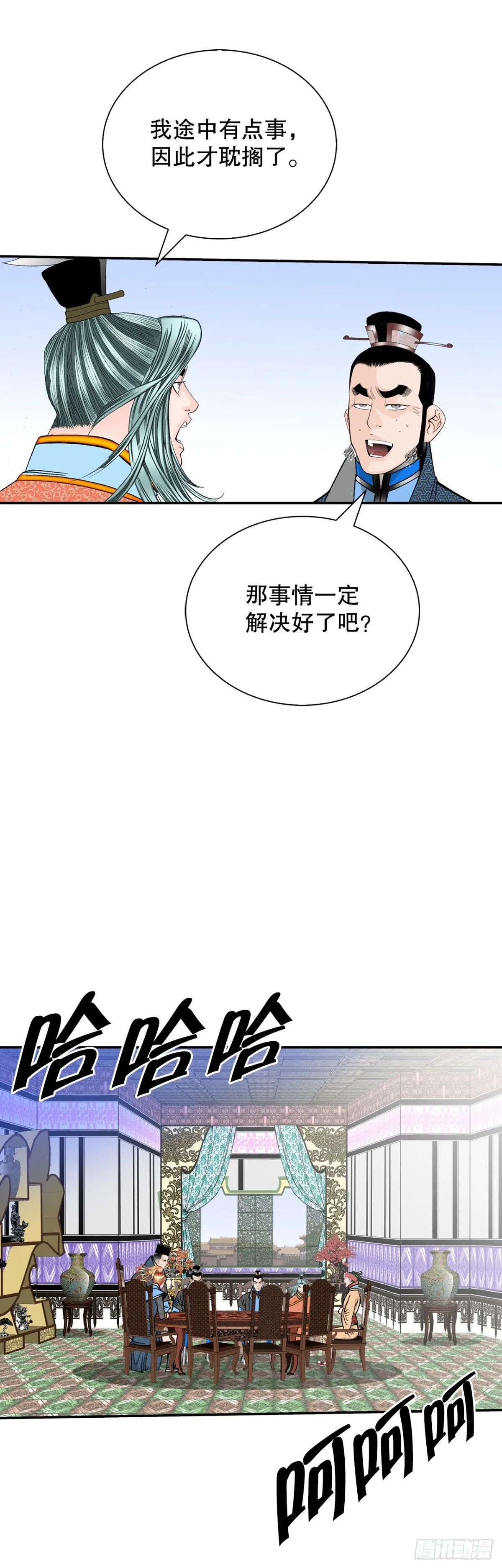 151.味选 第9页