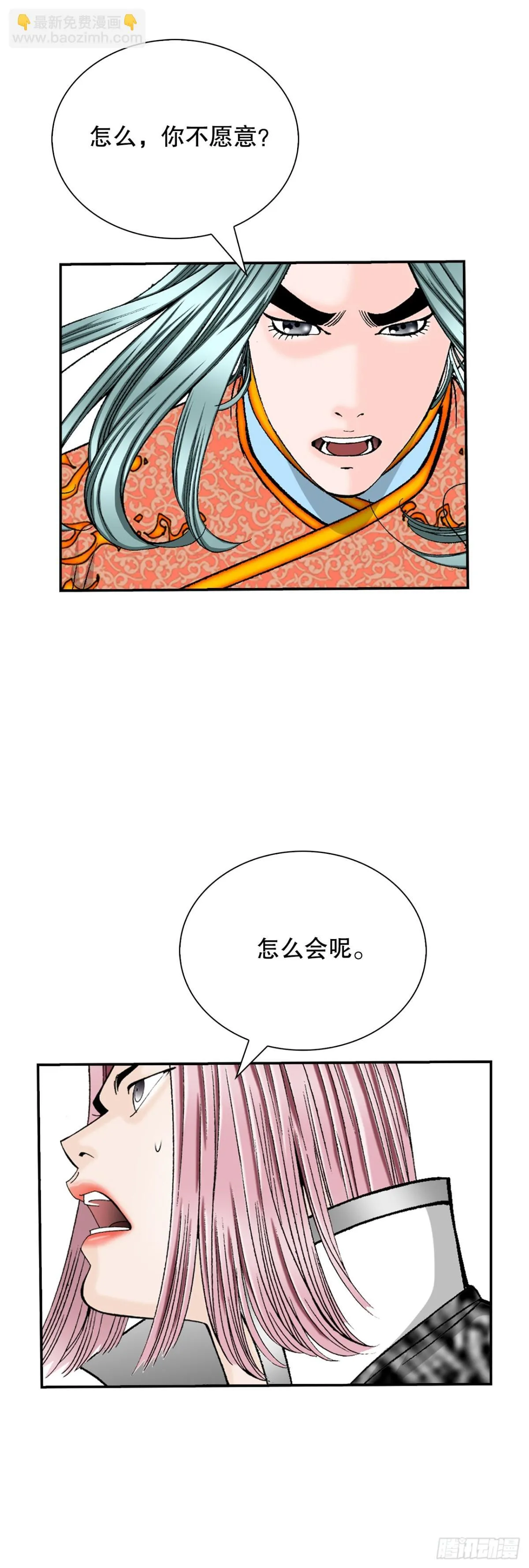 151.味选 第13页