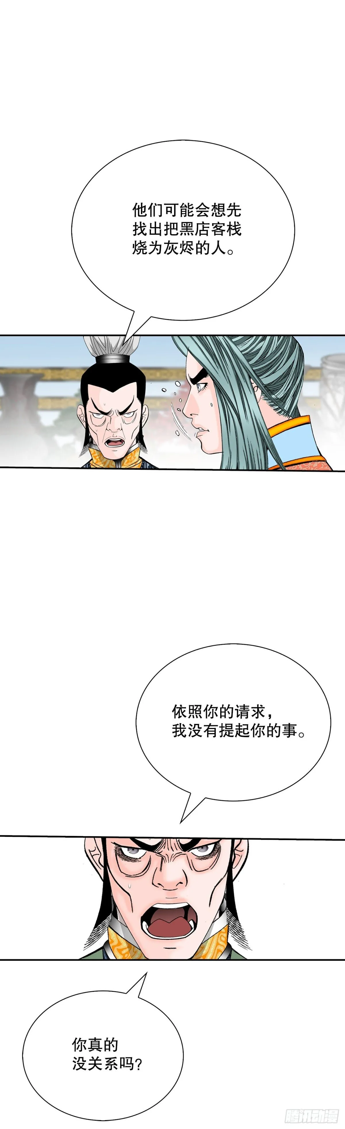 151.味选 第35页