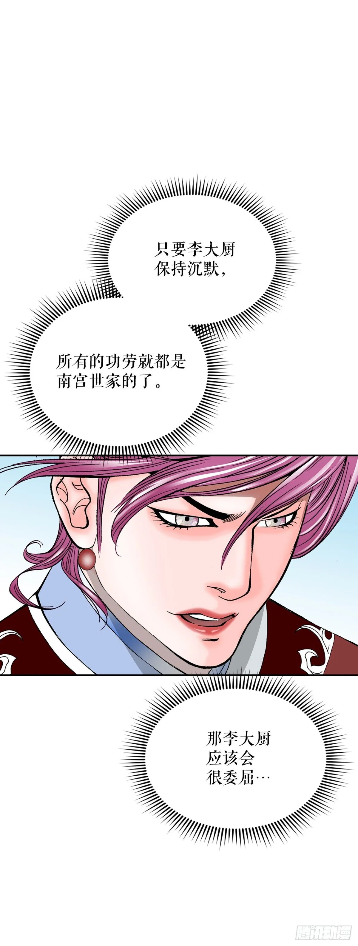 151.味选 第36页