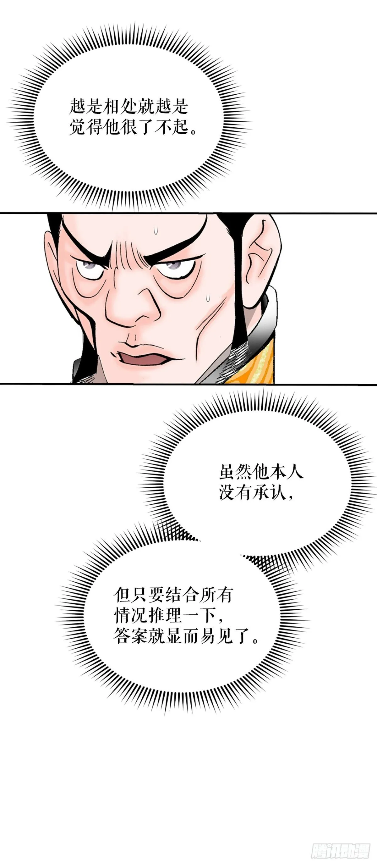 151.味选 第38页