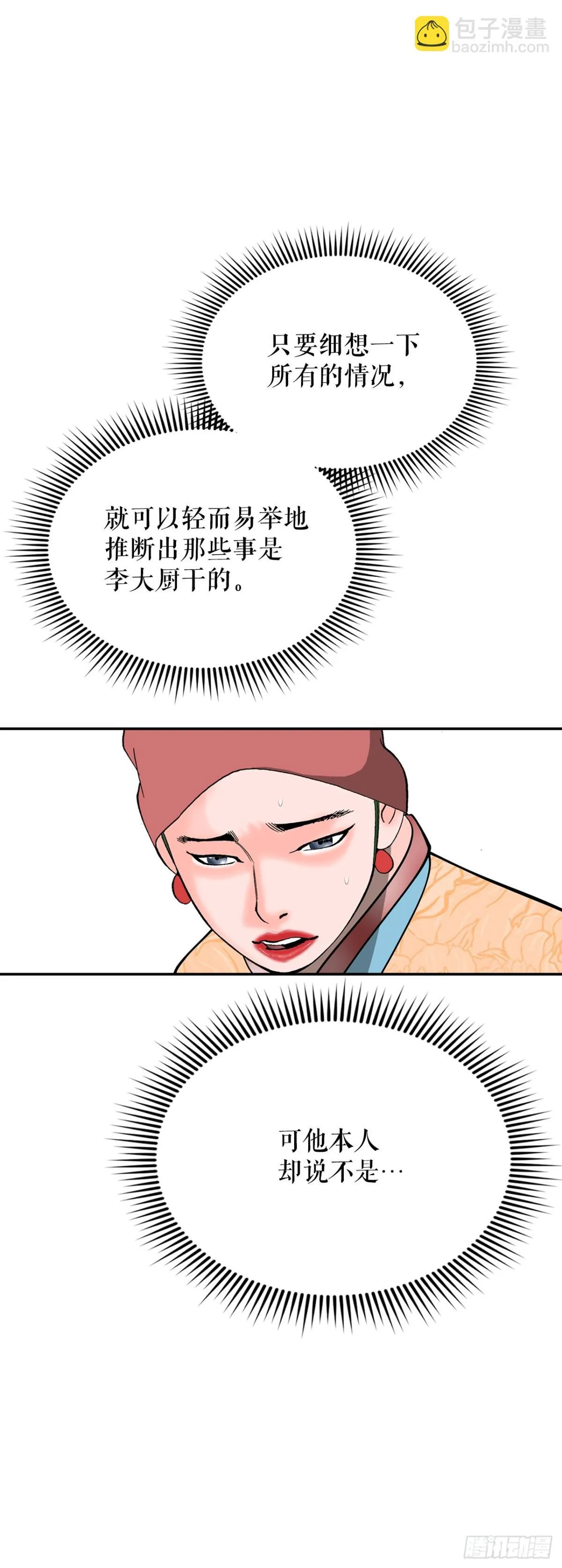 151.味选 第40页