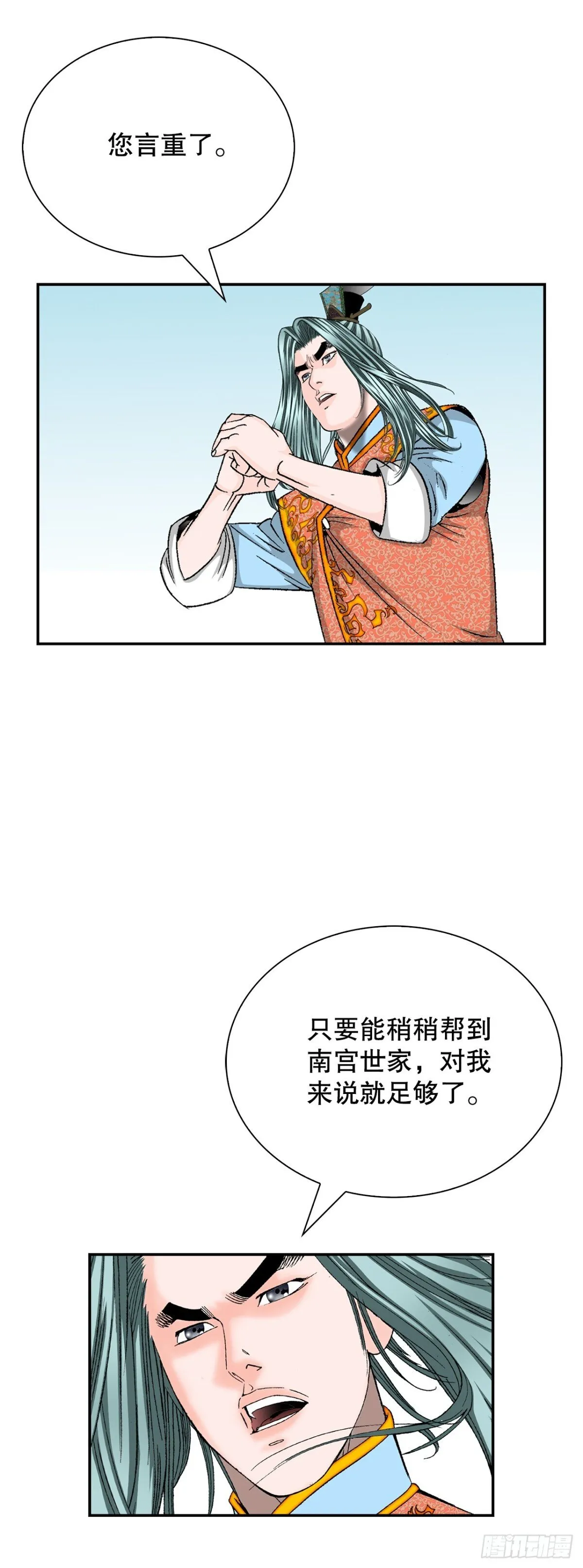 151.味选 第44页