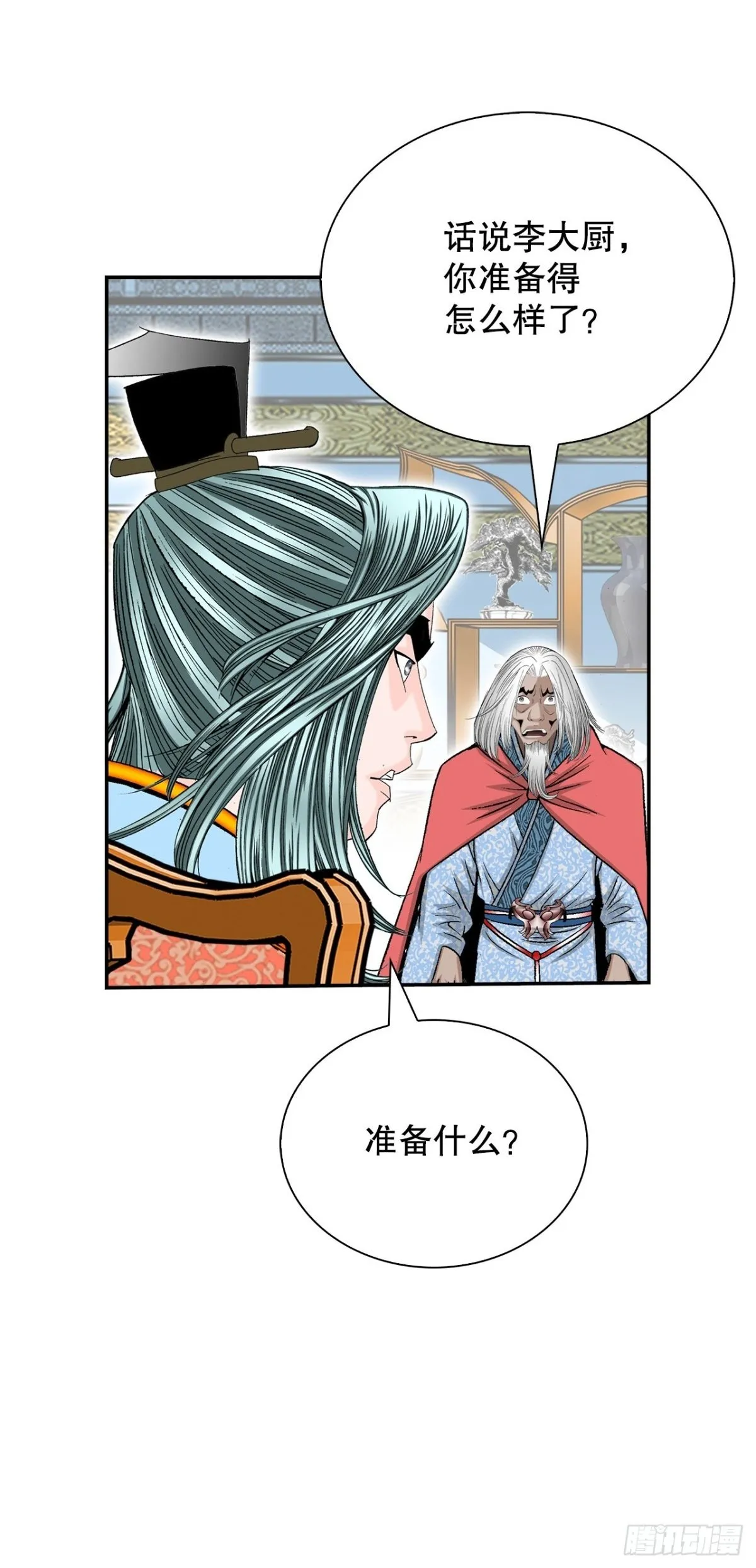 151.味选 第46页