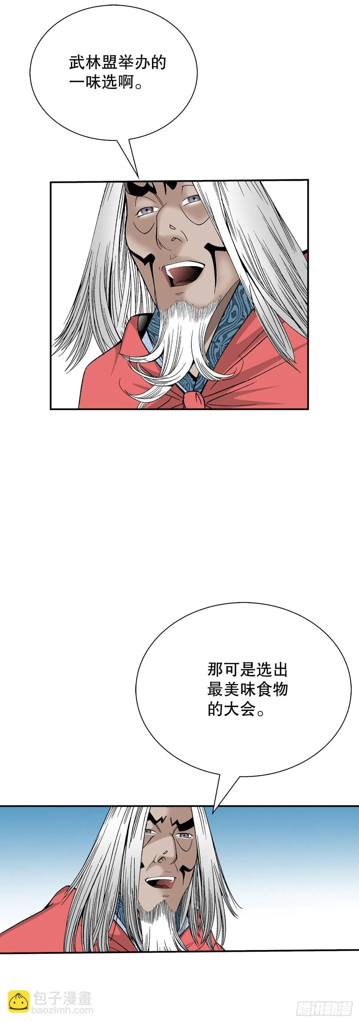 151.味选 第47页