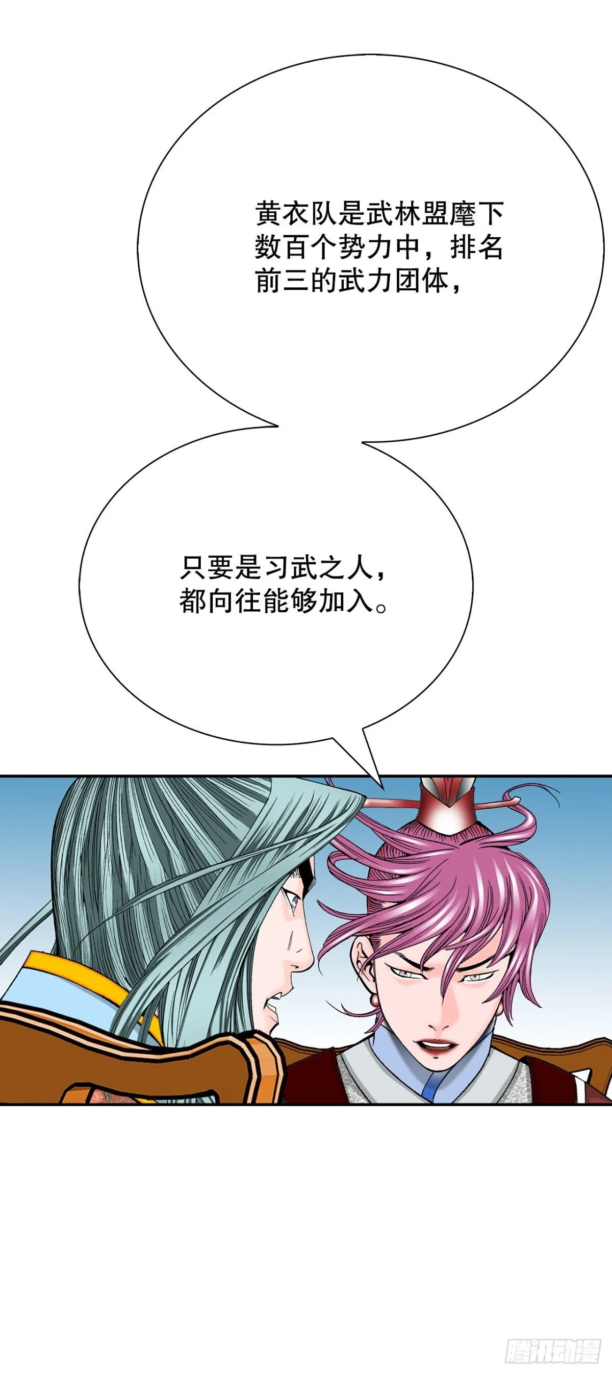 151.味选 第54页