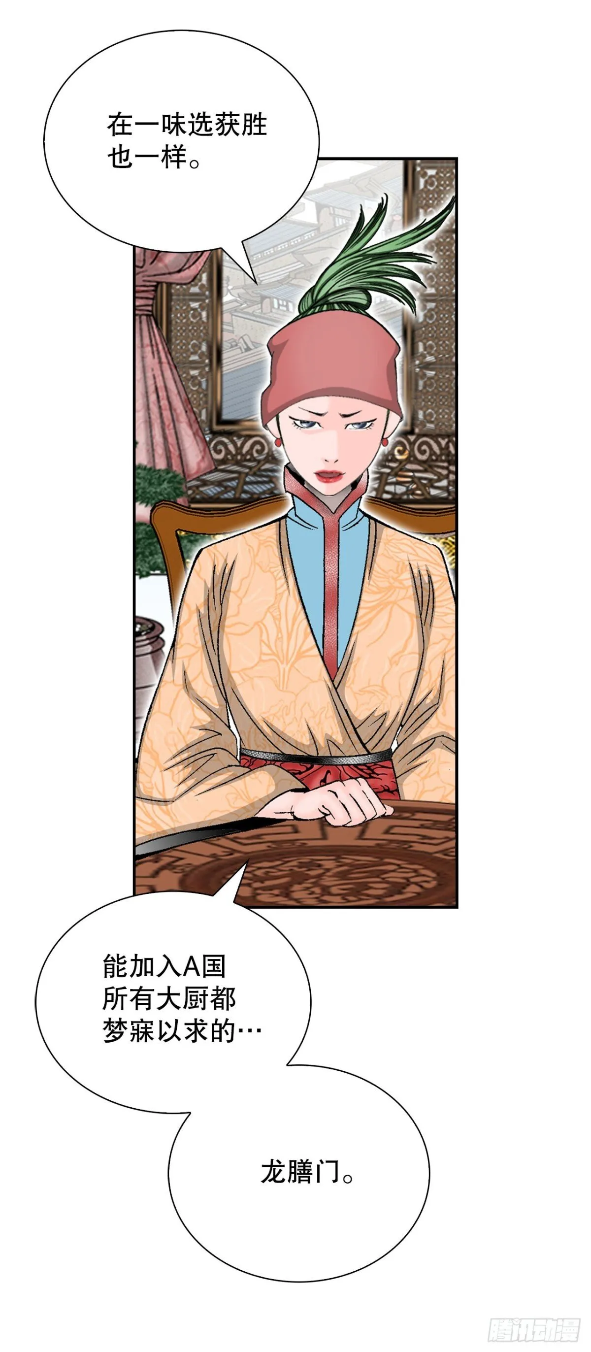 151.味选 第55页