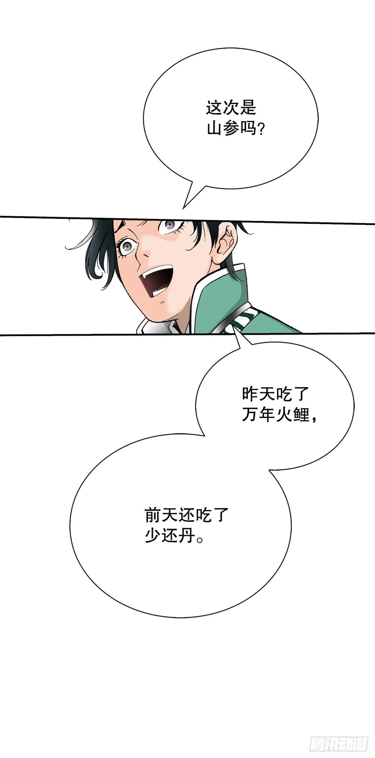 151.味选 第60页