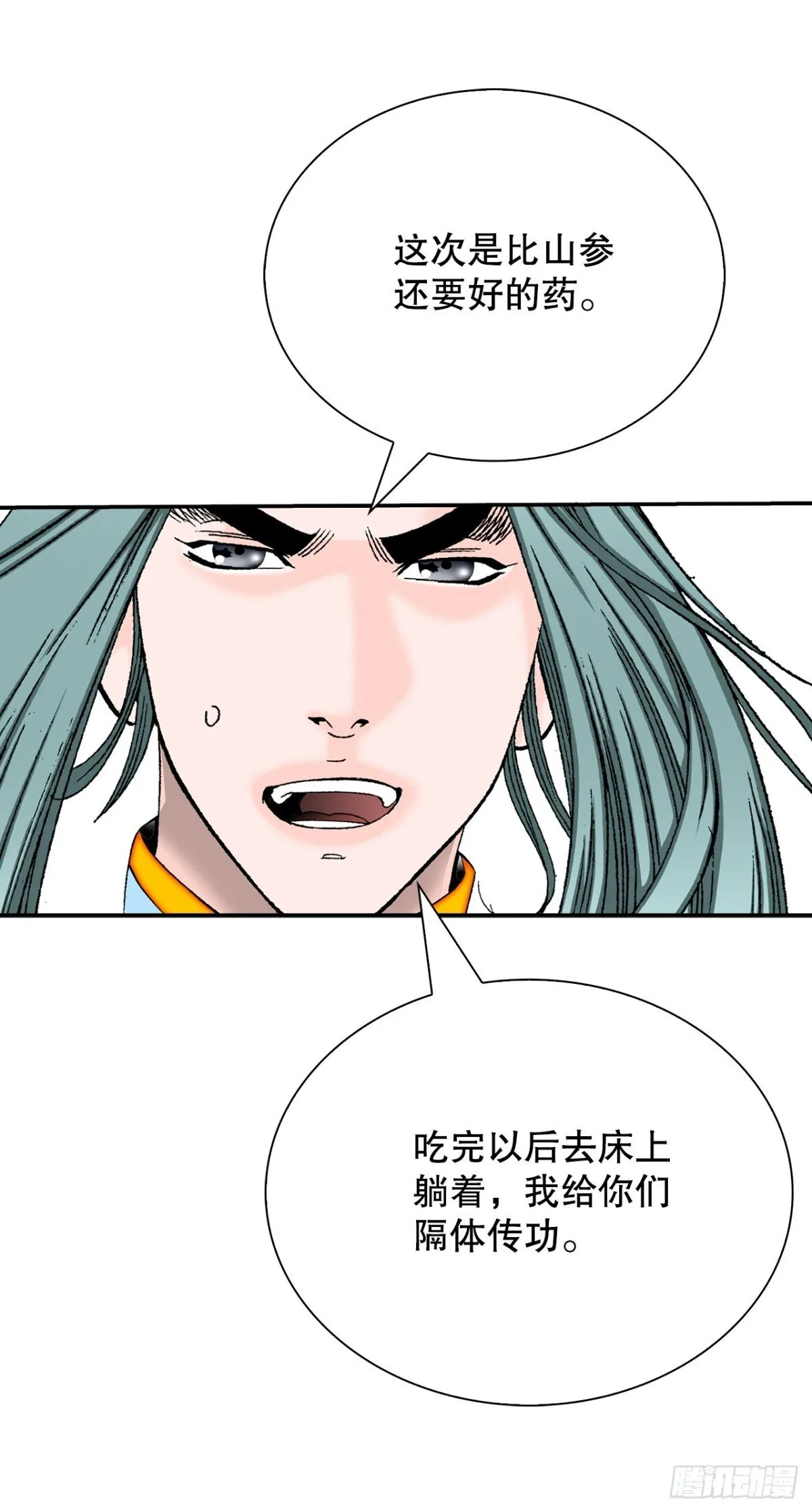 151.味选 第61页