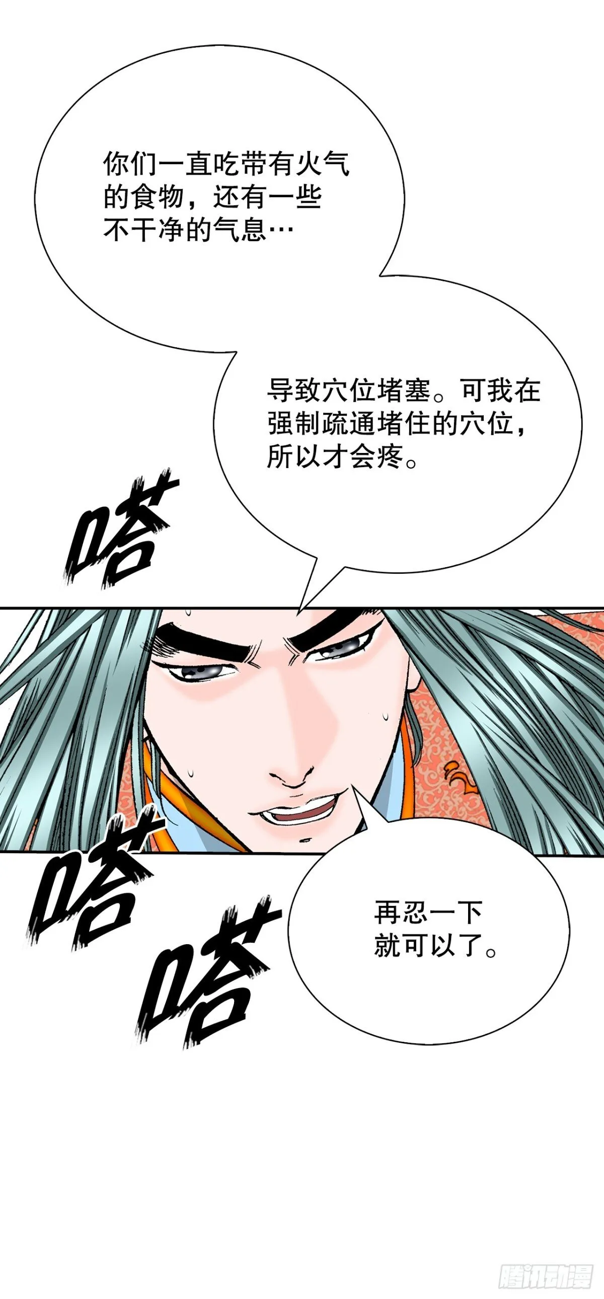 151.味选 第65页