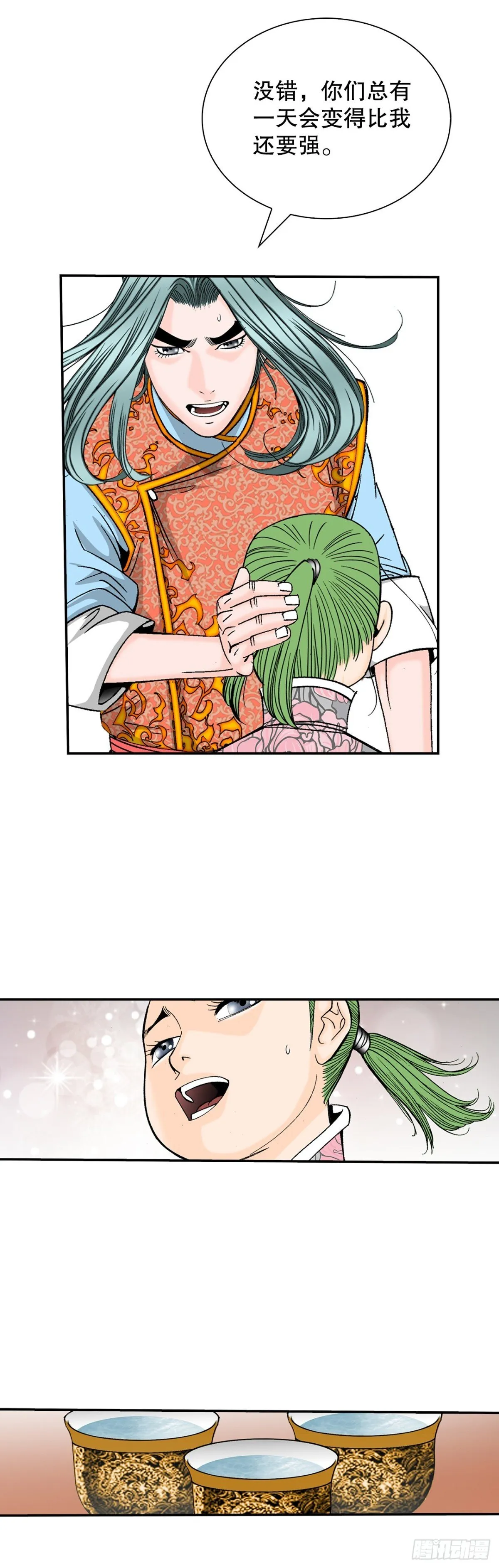 151.味选 第69页