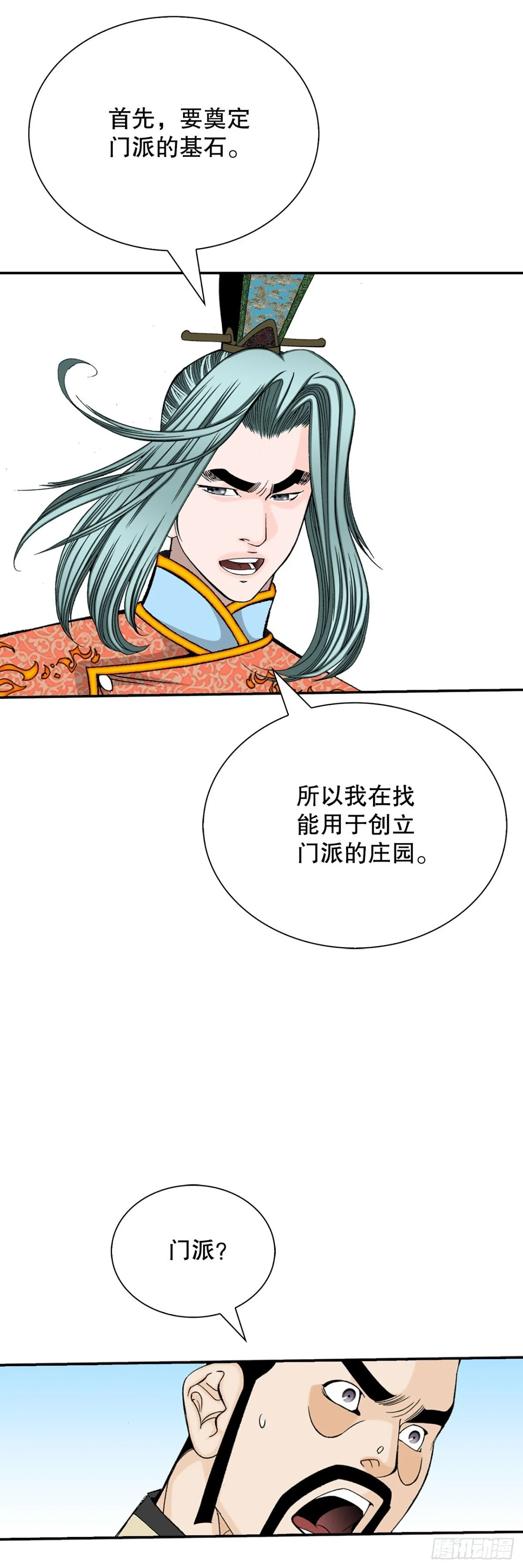 151.味选 第77页