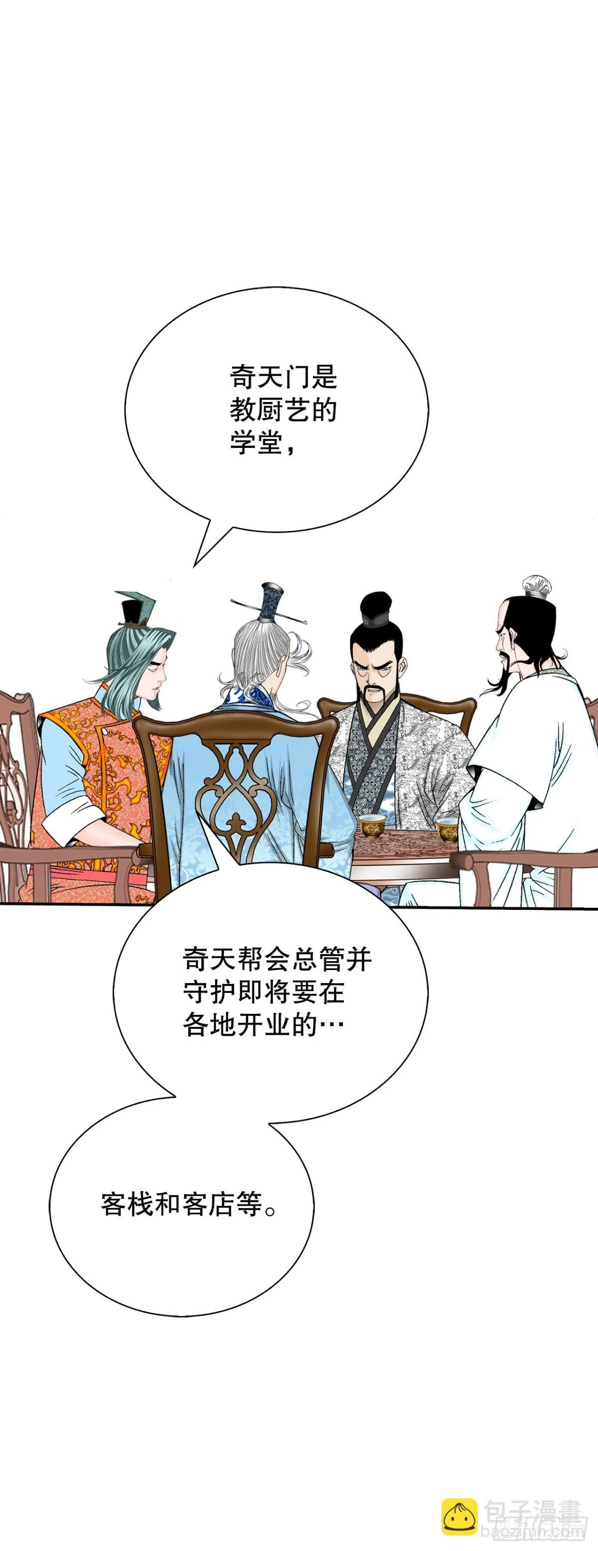 151.味选 第79页