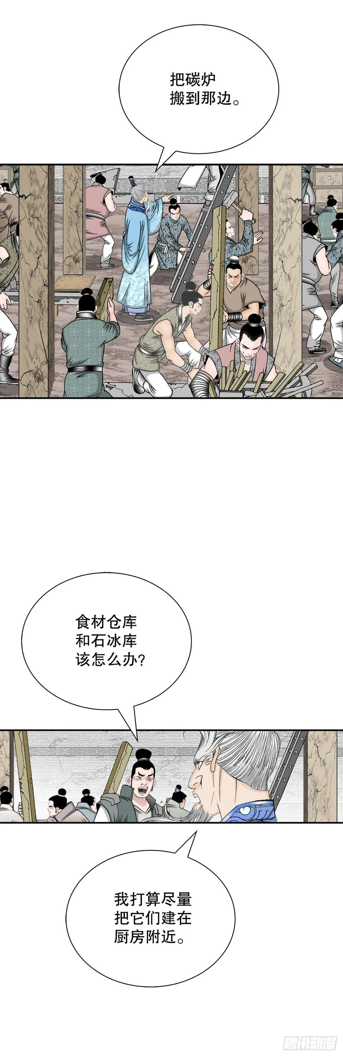 152.研发新武功 第2页
