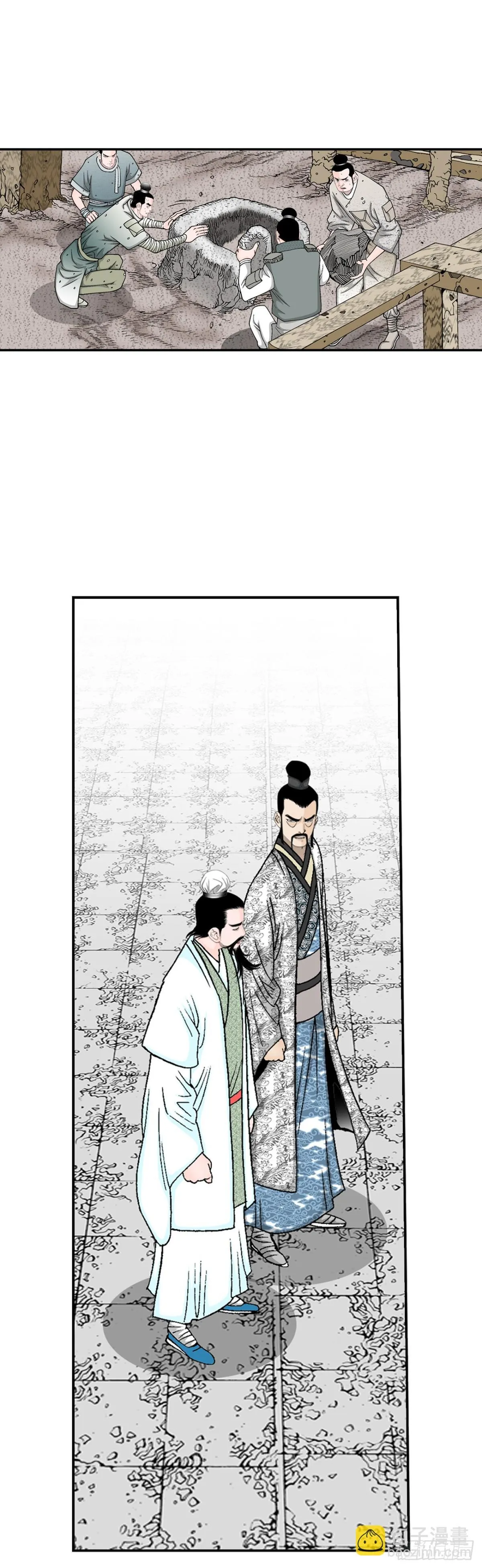 152.研发新武功 第3页