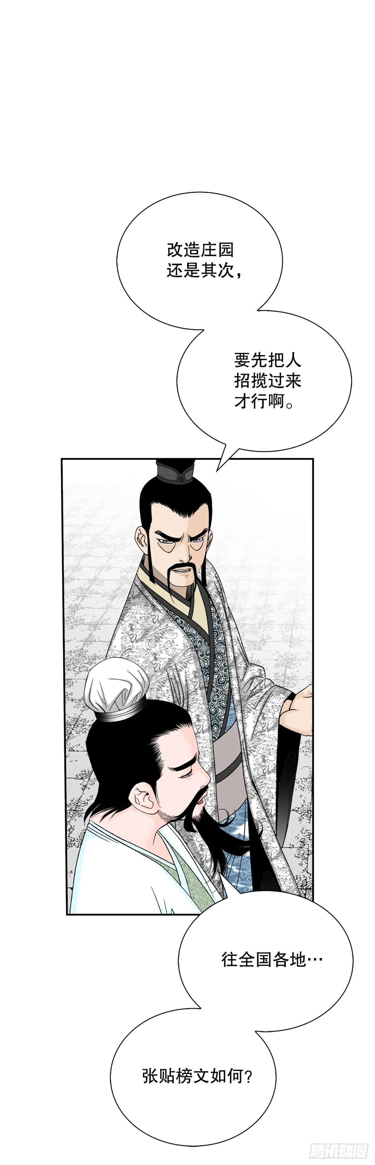 152.研发新武功 第4页