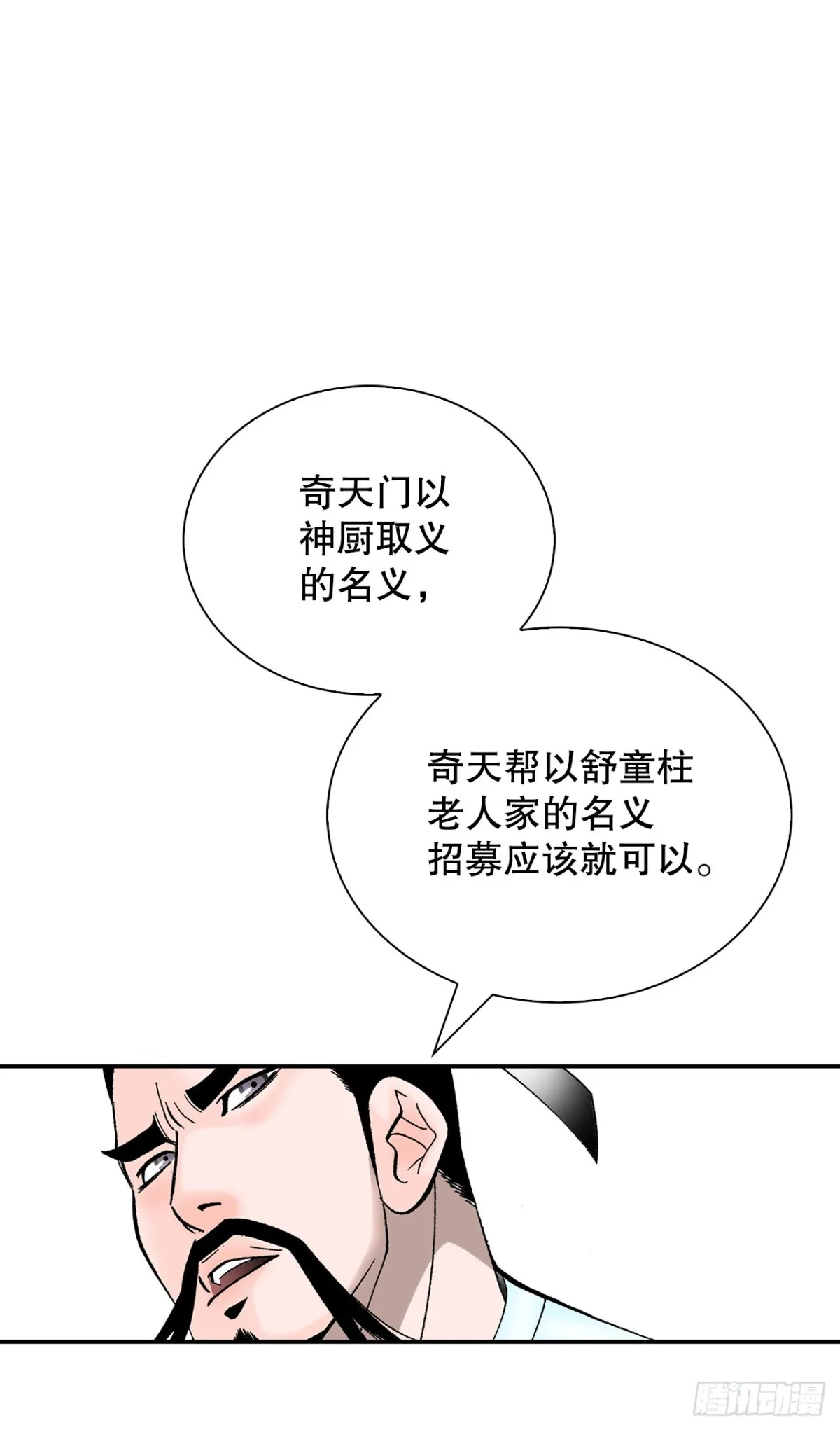 152.研发新武功 第5页